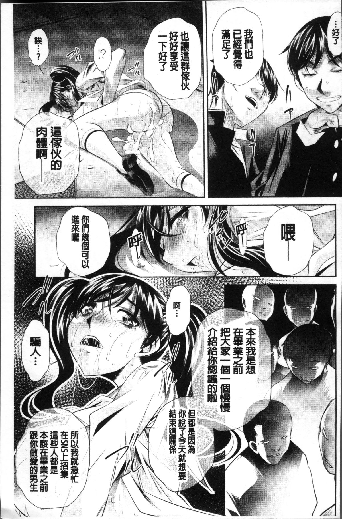 [4K掃圖組][NABURU] 母娘慘姦 159/201 