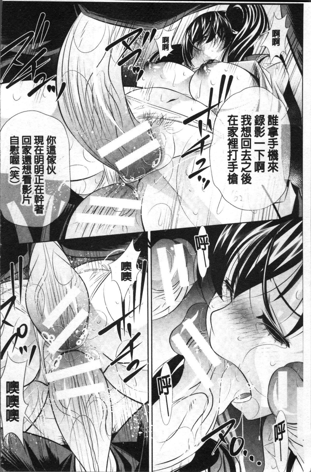 [4K掃圖組][NABURU] 母娘慘姦 164/201 