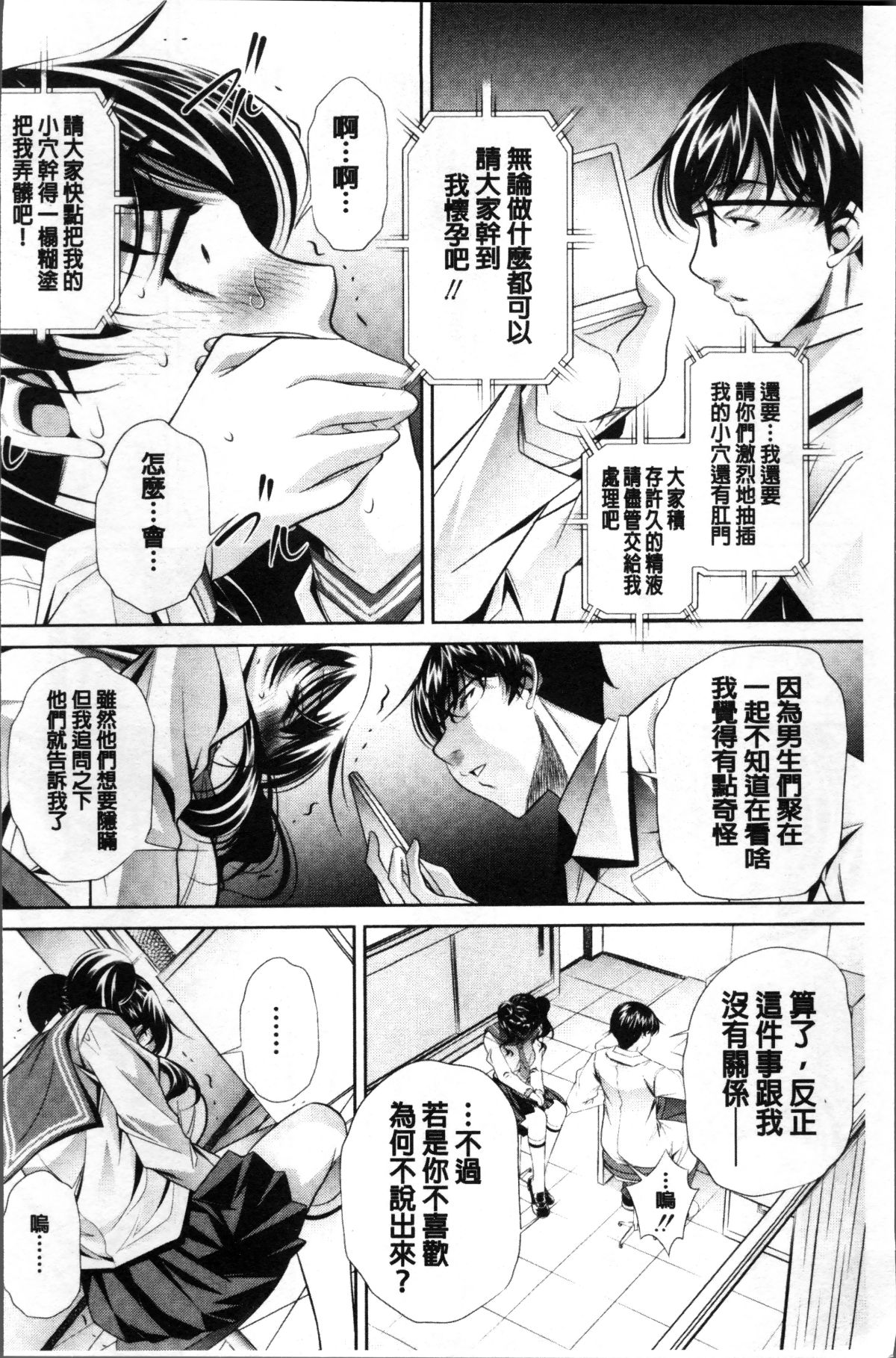 [4K掃圖組][NABURU] 母娘慘姦 168/201 