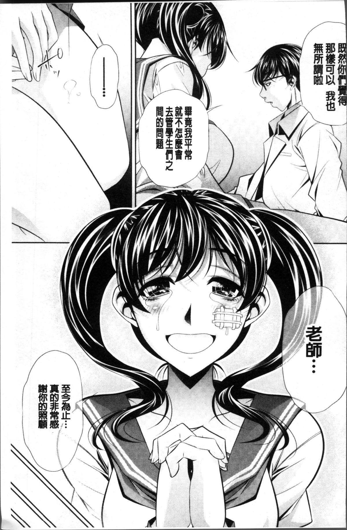 [4K掃圖組][NABURU] 母娘慘姦 169/201 