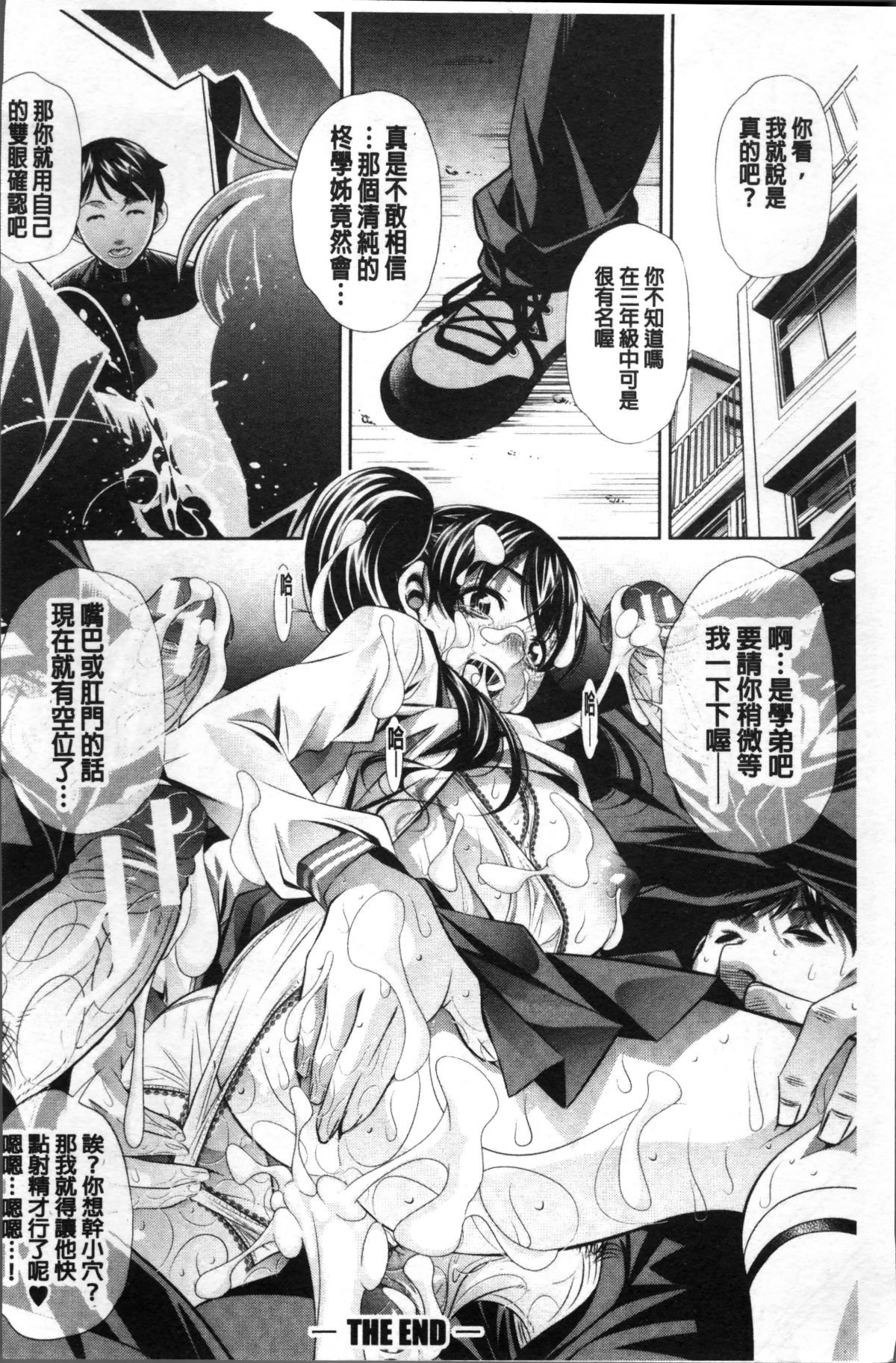 [4K掃圖組][NABURU] 母娘慘姦 170/201 