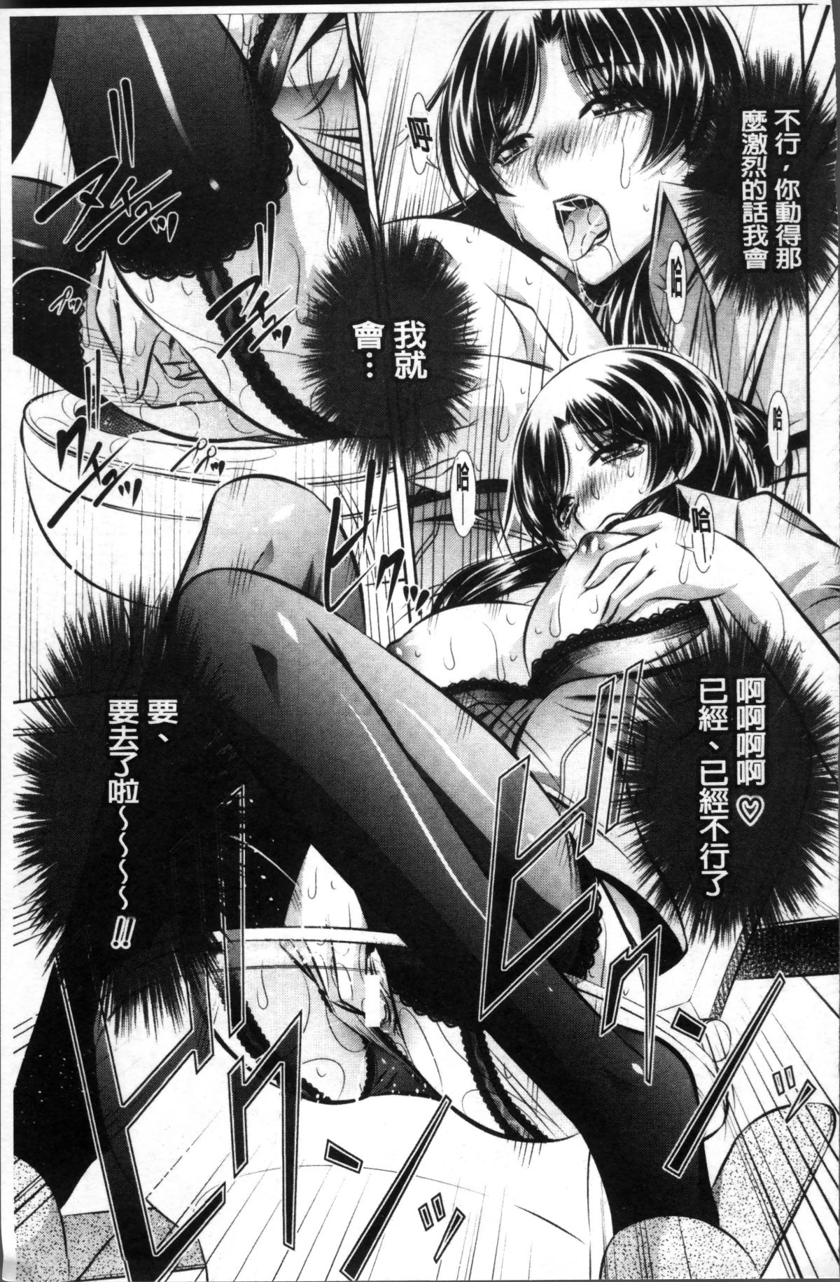 [4K掃圖組][NABURU] 母娘慘姦 175/201 