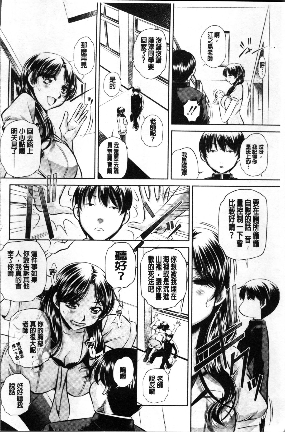 [4K掃圖組][NABURU] 母娘慘姦 176/201 