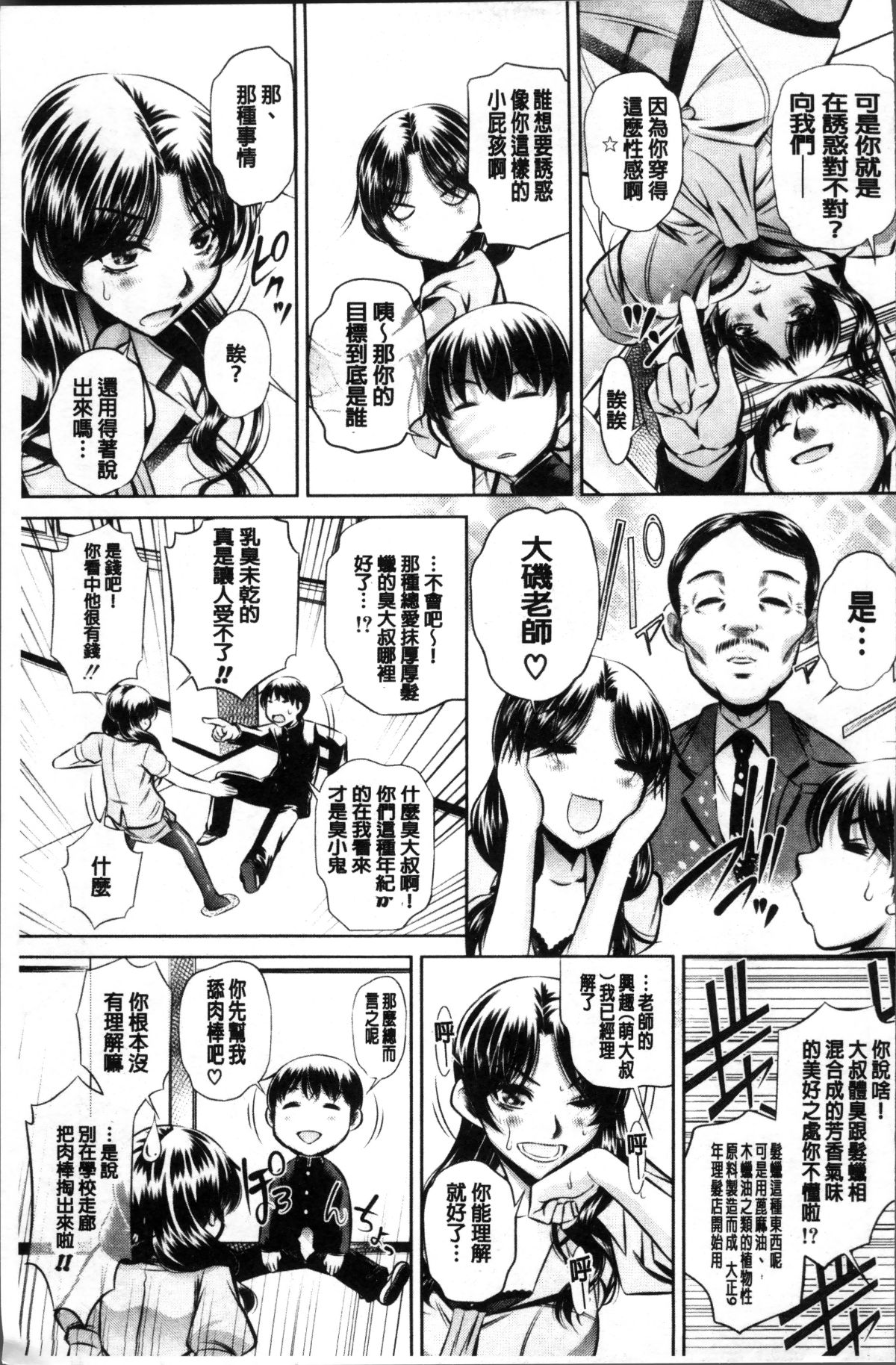 [4K掃圖組][NABURU] 母娘慘姦 177/201 