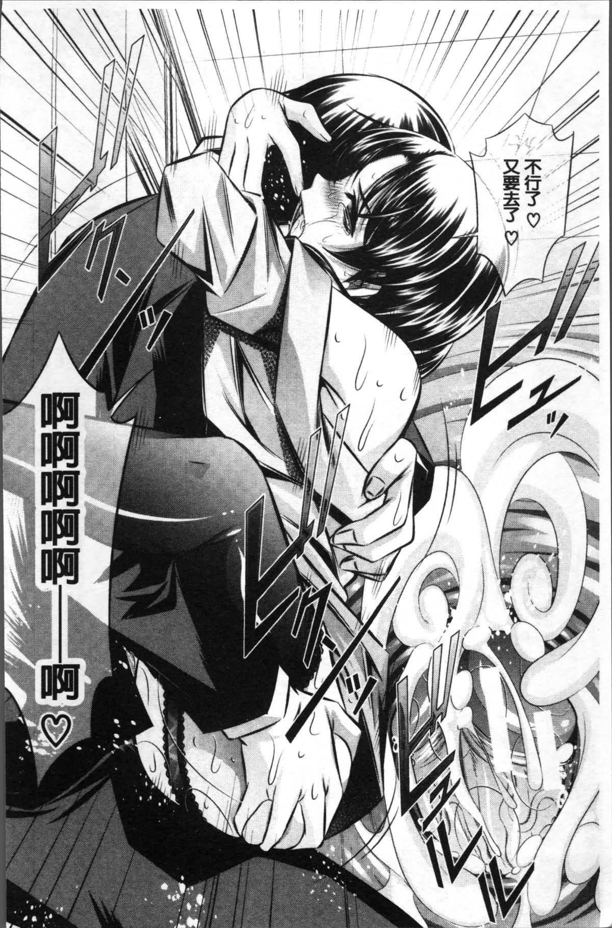 [4K掃圖組][NABURU] 母娘慘姦 196/201 