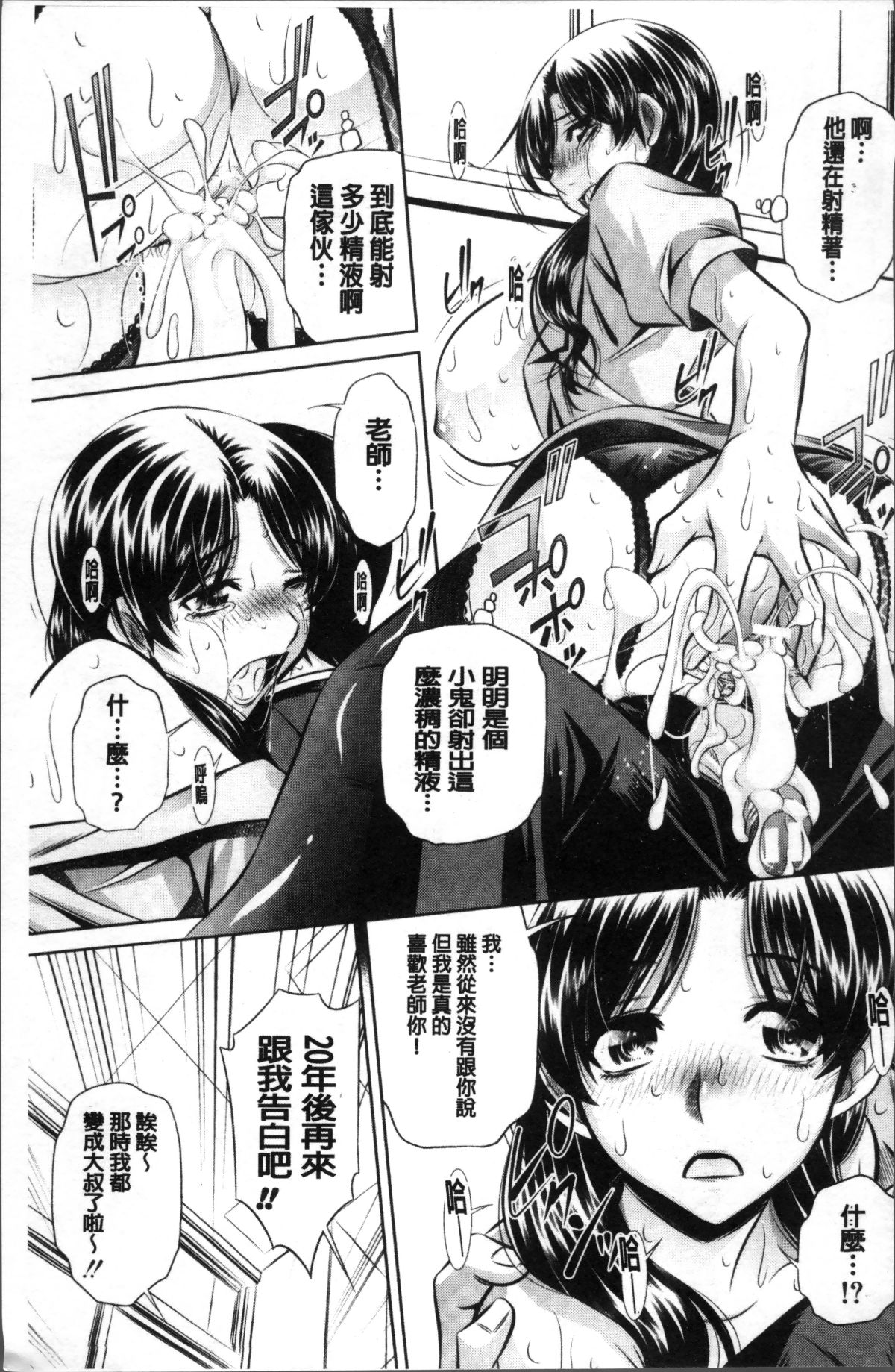 [4K掃圖組][NABURU] 母娘慘姦 197/201 