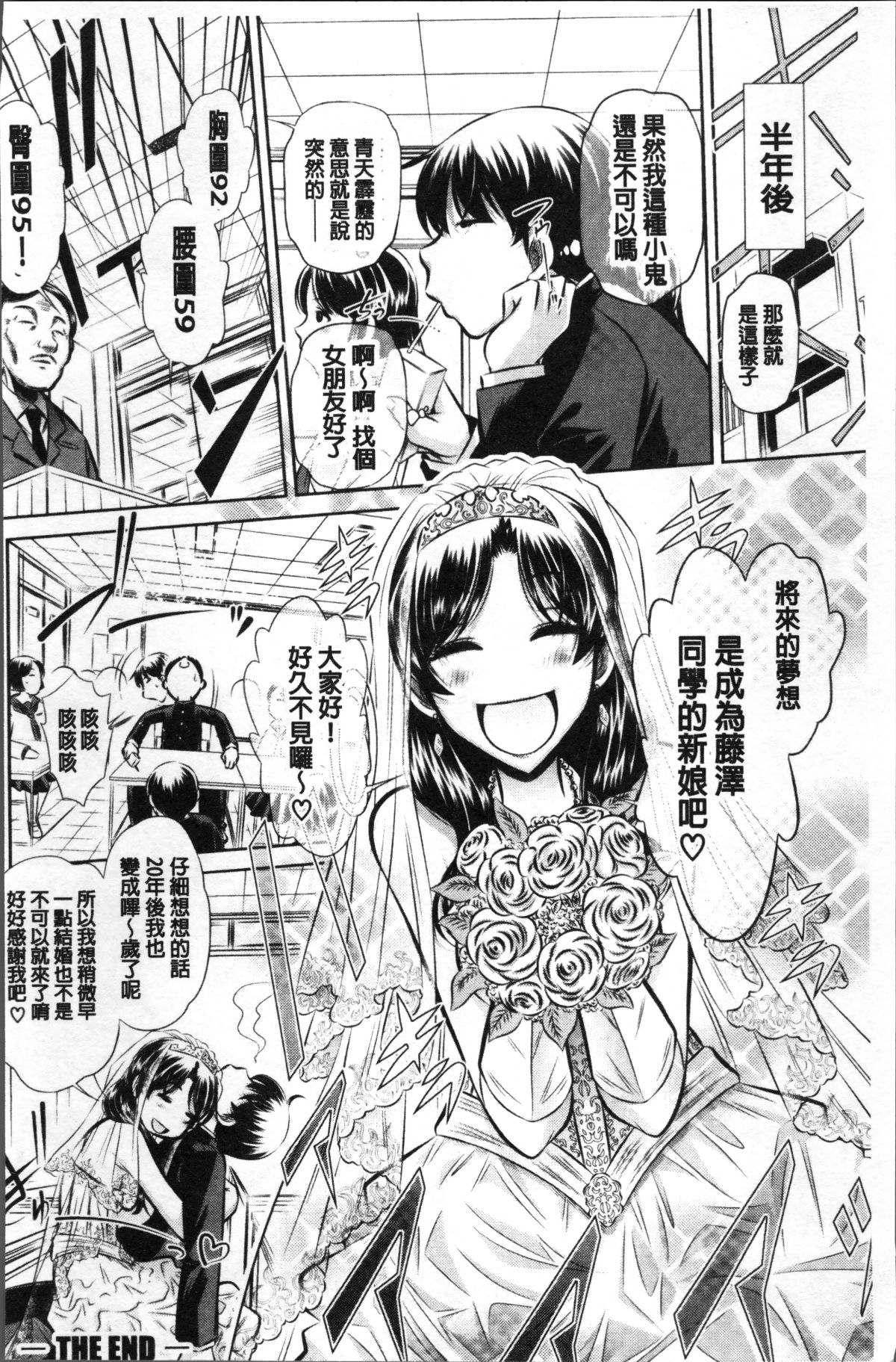 [4K掃圖組][NABURU] 母娘慘姦 198/201 
