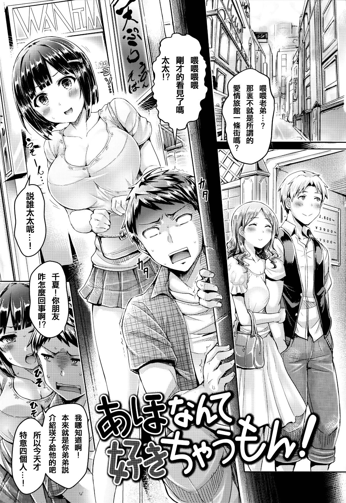 [篆儀通文書坊漢化][オクモト悠太] 戀染まーきんぐ 116/241 