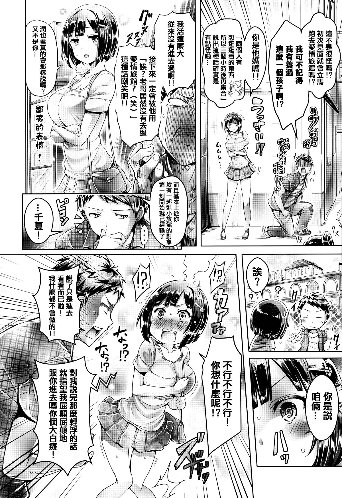 [篆儀通文書坊漢化][オクモト悠太] 戀染まーきんぐ 117/241 