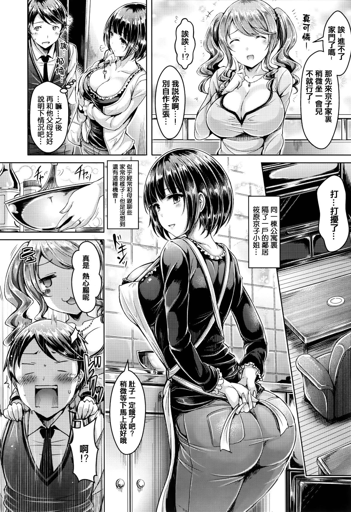 [篆儀通文書坊漢化][オクモト悠太] 戀染まーきんぐ 173/241 