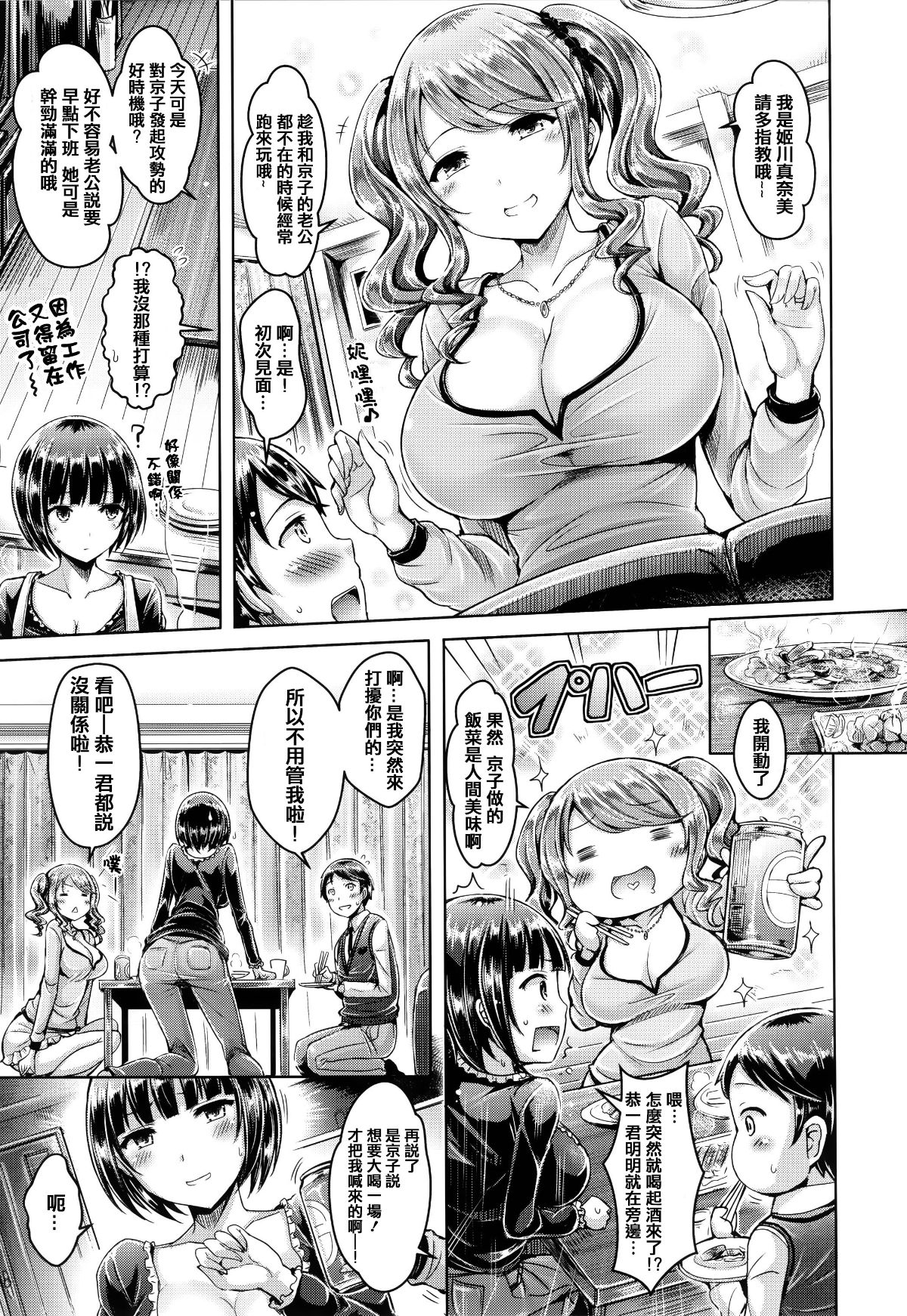 [篆儀通文書坊漢化][オクモト悠太] 戀染まーきんぐ 174/241 