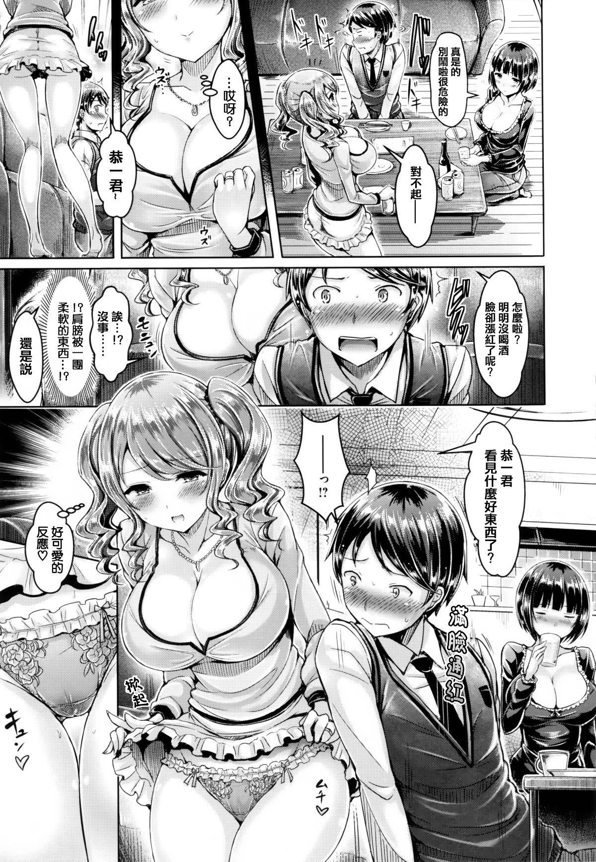 [篆儀通文書坊漢化][オクモト悠太] 戀染まーきんぐ 176/241 