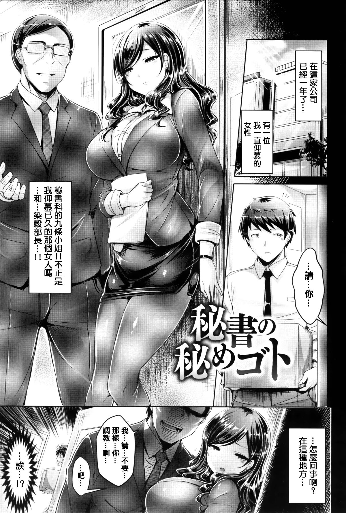 [篆儀通文書坊漢化][オクモト悠太] 戀染まーきんぐ 192/241 