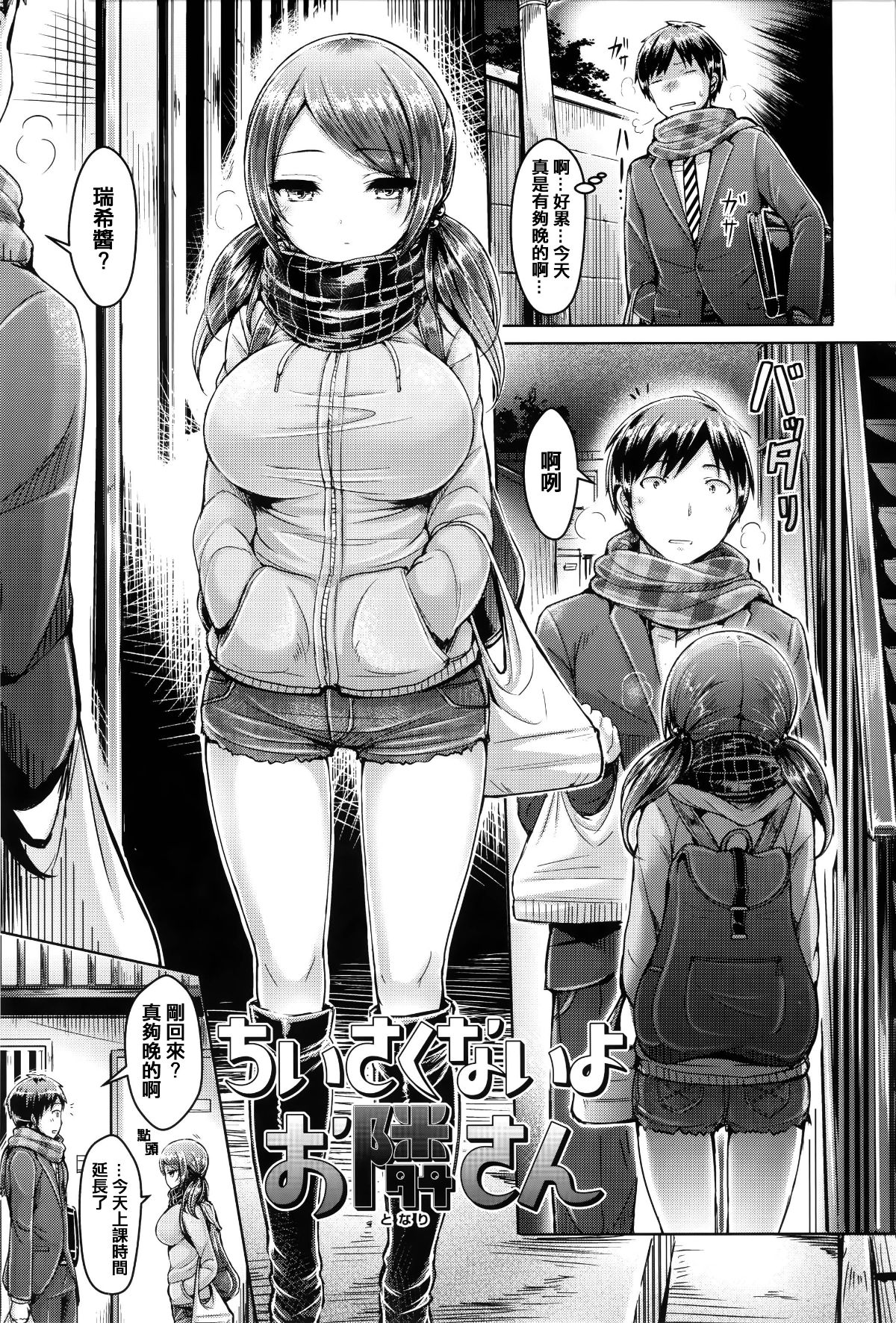 [篆儀通文書坊漢化][オクモト悠太] 戀染まーきんぐ 208/241 