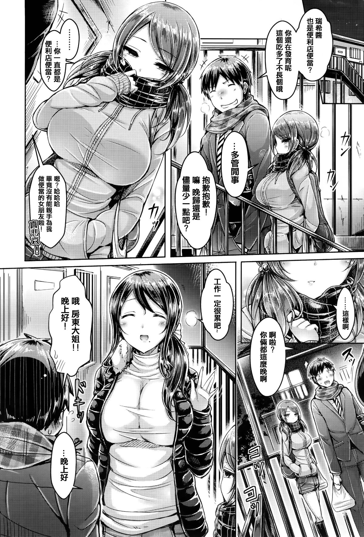 [篆儀通文書坊漢化][オクモト悠太] 戀染まーきんぐ 209/241 