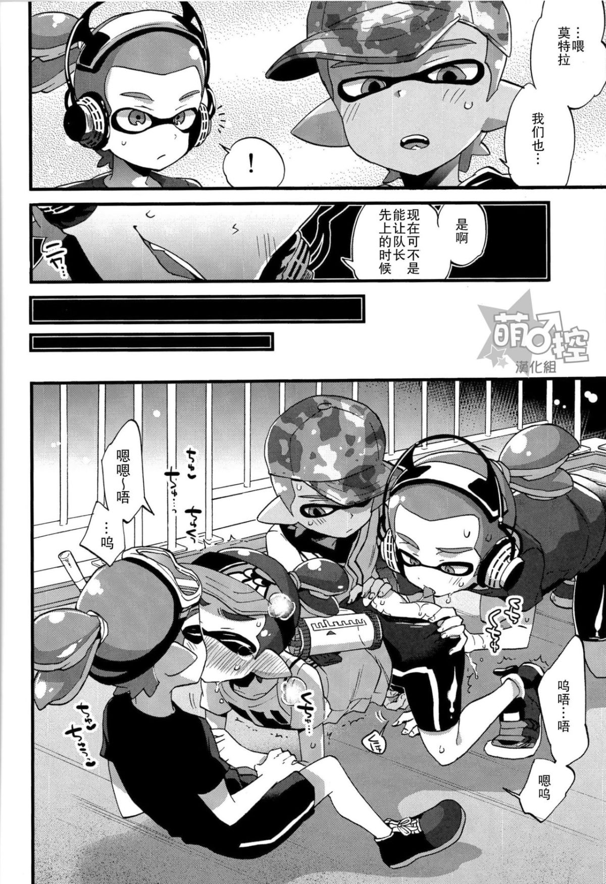 (C89) [紺色ドロップス (森島コン)] ブキの性能とアレの性能は同じらしい (スプラトゥーン) [中國翻訳] 9/27 
