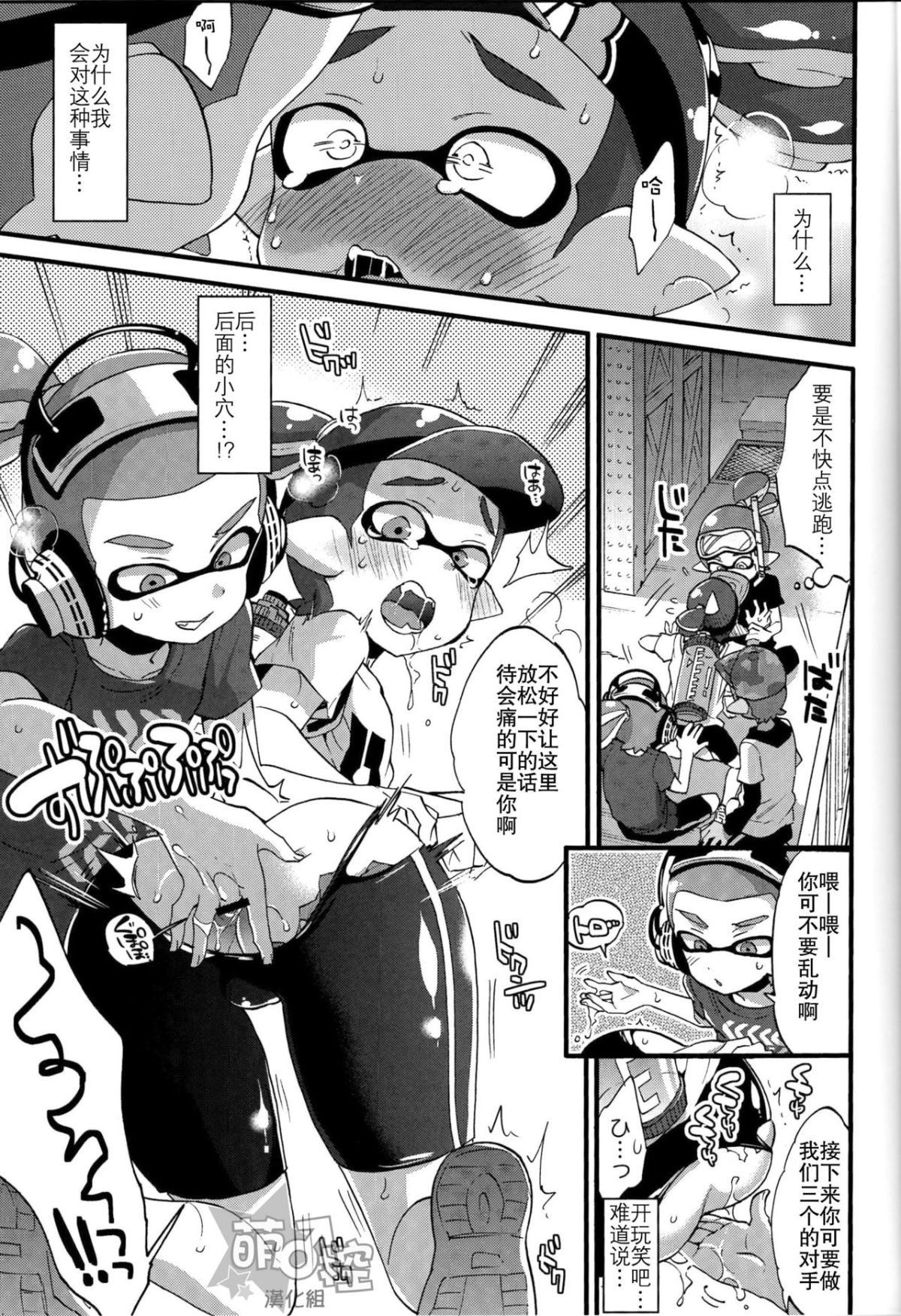 (C89) [紺色ドロップス (森島コン)] ブキの性能とアレの性能は同じらしい (スプラトゥーン) [中國翻訳] 10/27 