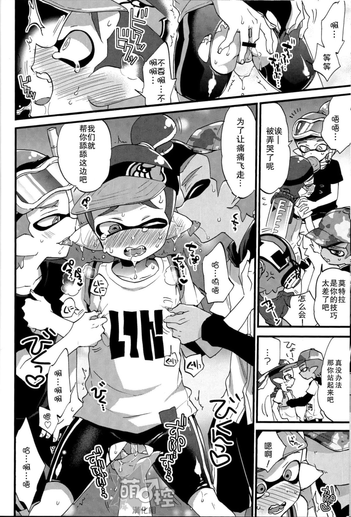 (C89) [紺色ドロップス (森島コン)] ブキの性能とアレの性能は同じらしい (スプラトゥーン) [中國翻訳] 11/27 