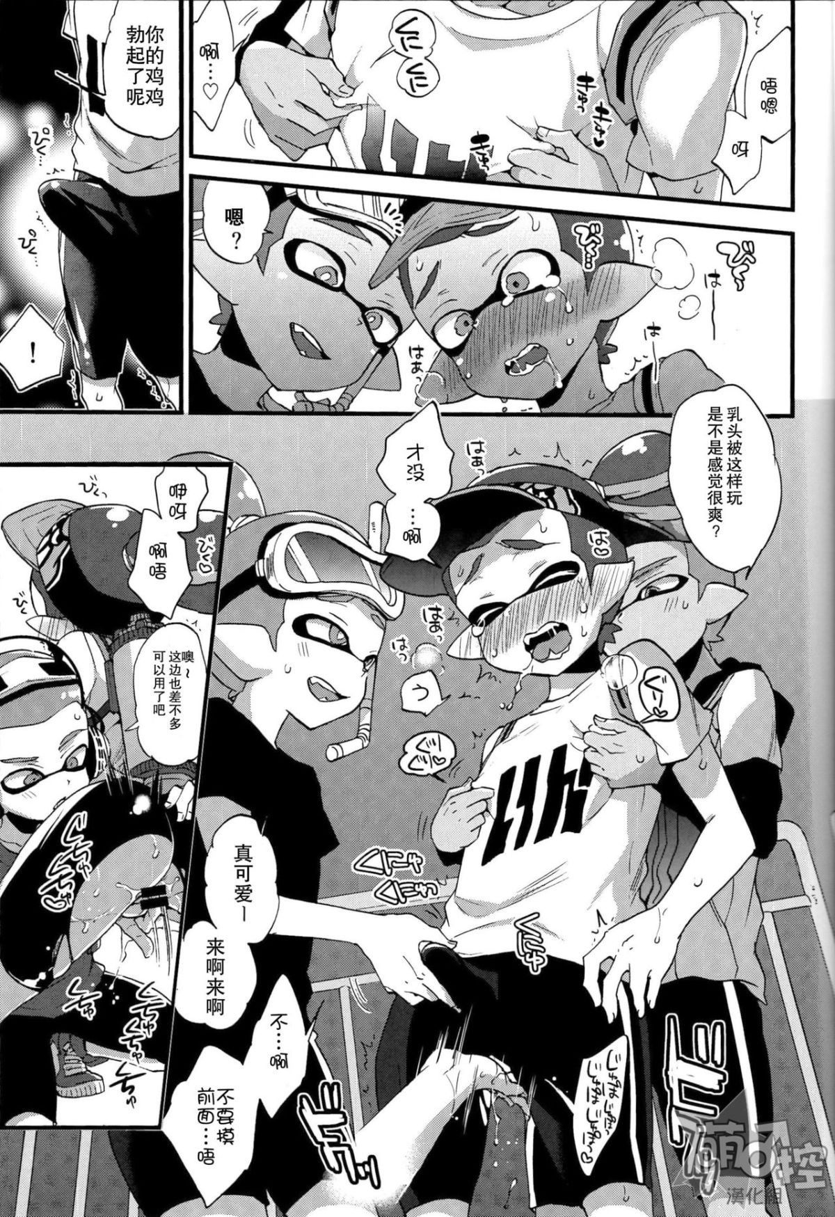 (C89) [紺色ドロップス (森島コン)] ブキの性能とアレの性能は同じらしい (スプラトゥーン) [中國翻訳] 12/27 