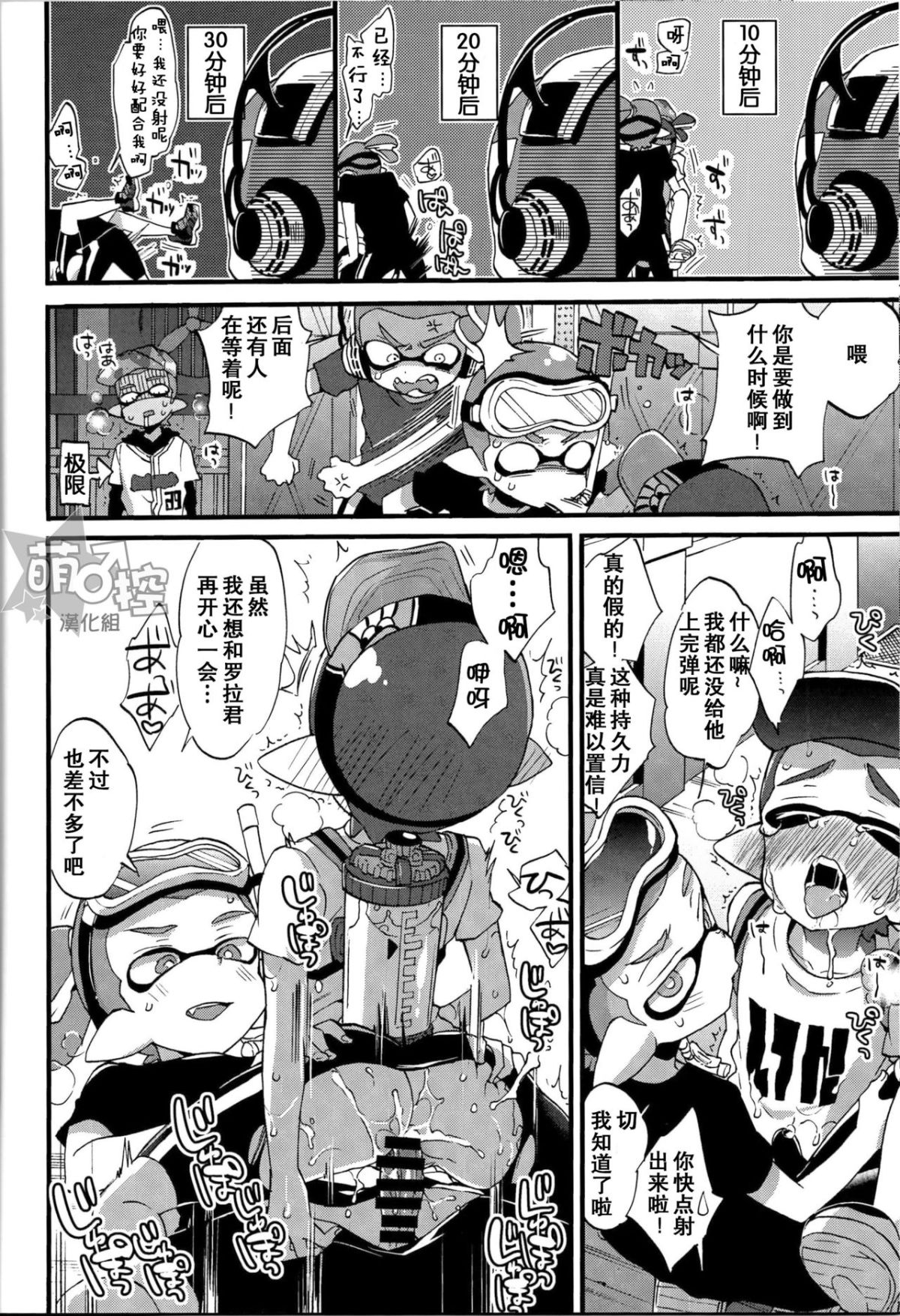 (C89) [紺色ドロップス (森島コン)] ブキの性能とアレの性能は同じらしい (スプラトゥーン) [中國翻訳] 17/27 