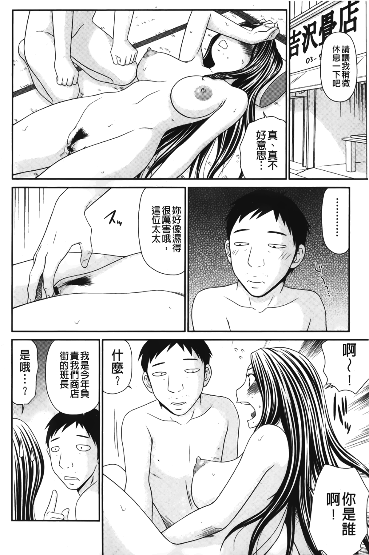 [裹之夢境][伊駒一平] 団地のビッチちゃん 81/192 
