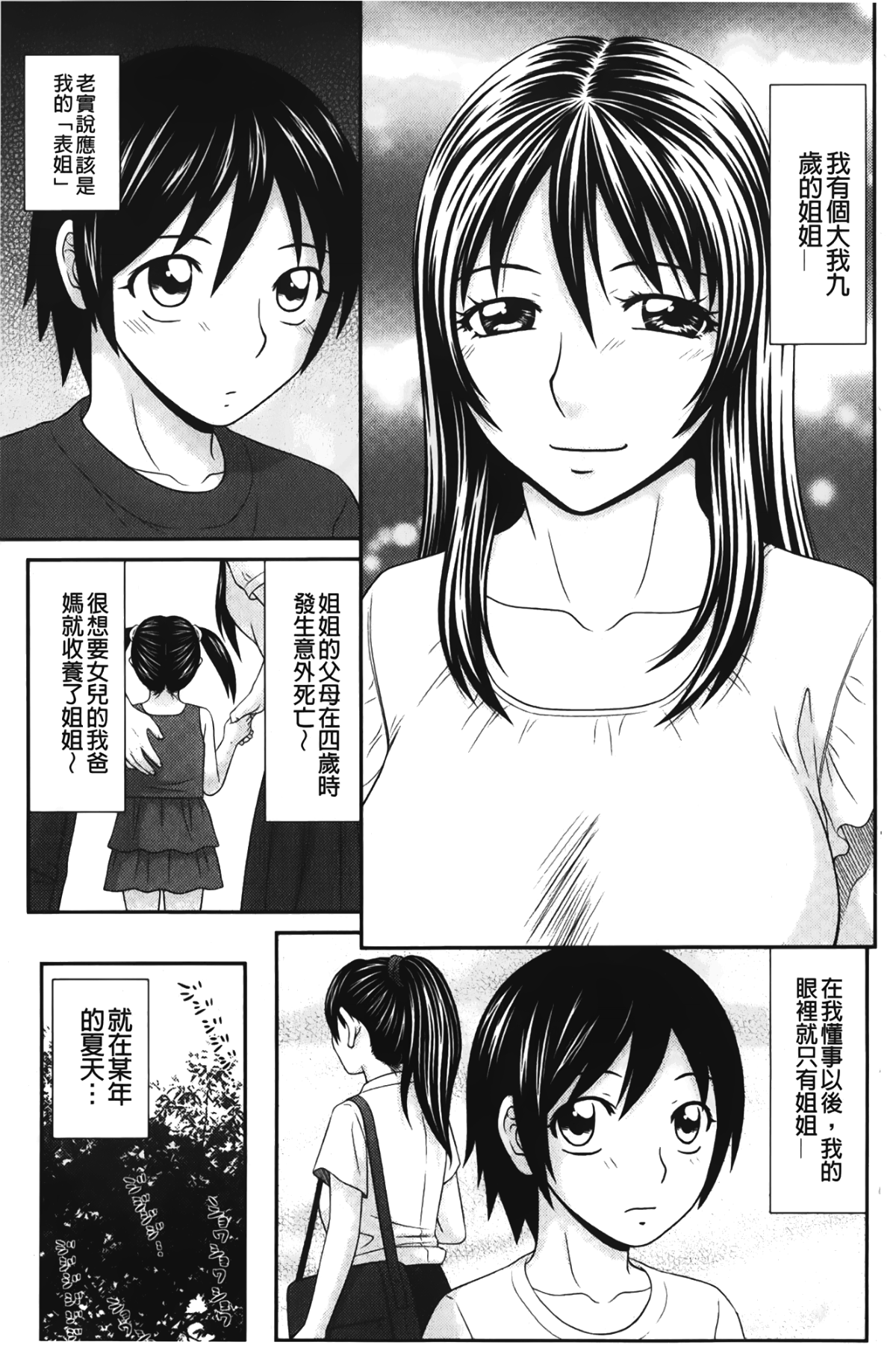 [裹之夢境][伊駒一平] 団地のビッチちゃん 91/192 