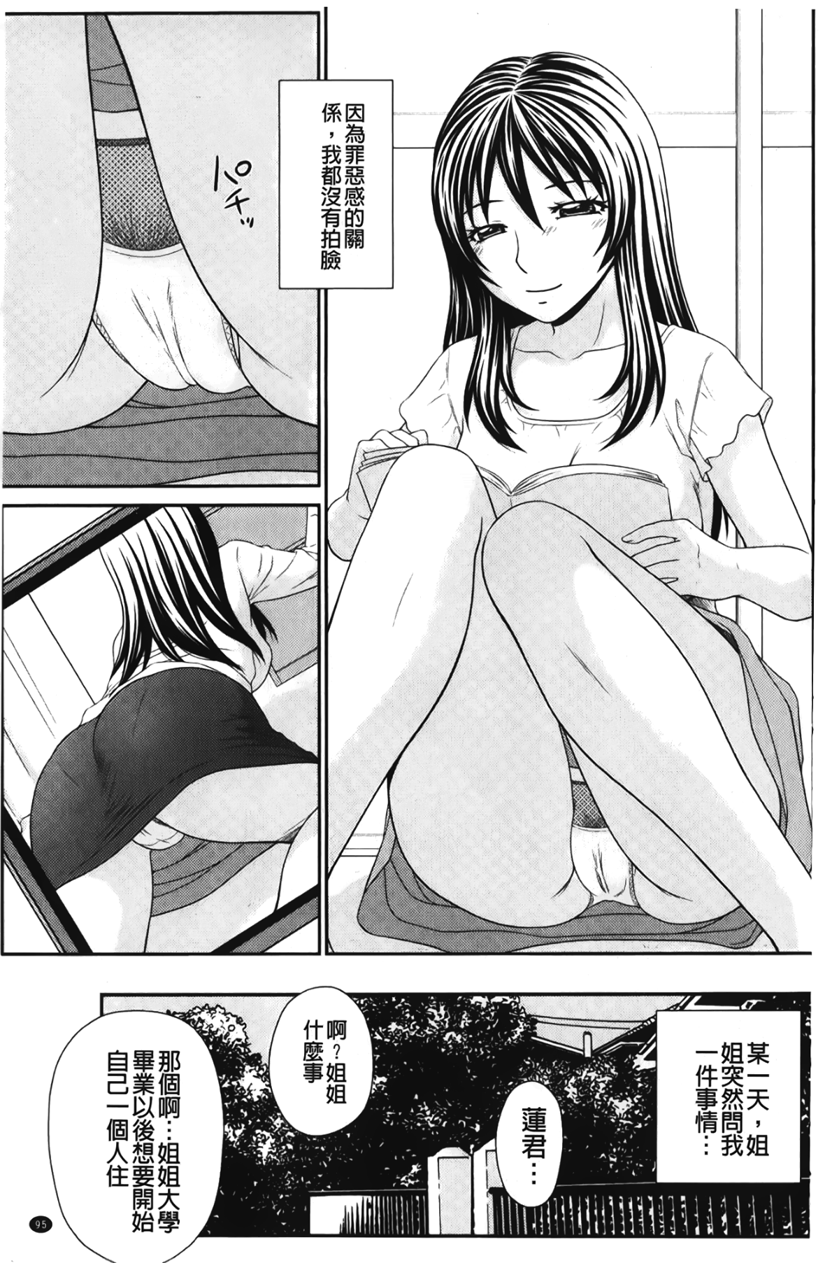 [裹之夢境][伊駒一平] 団地のビッチちゃん 95/192 