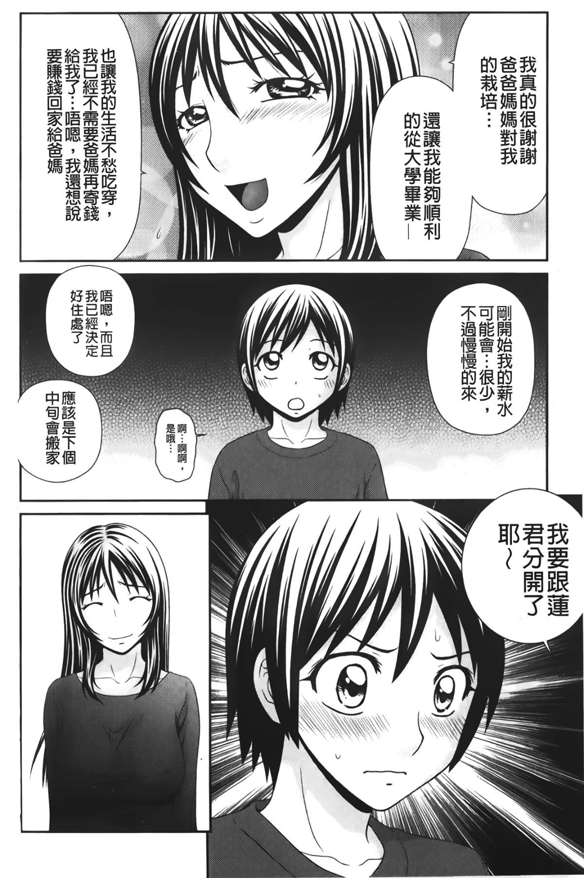 [裹之夢境][伊駒一平] 団地のビッチちゃん 96/192 
