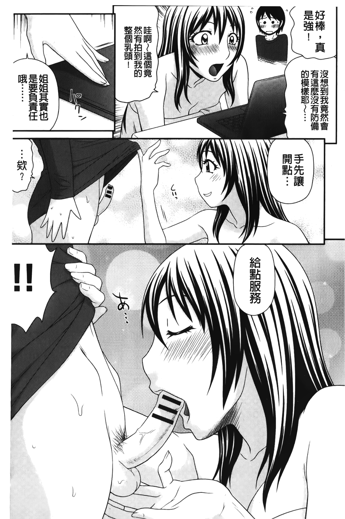 [裹之夢境][伊駒一平] 団地のビッチちゃん 100/192 