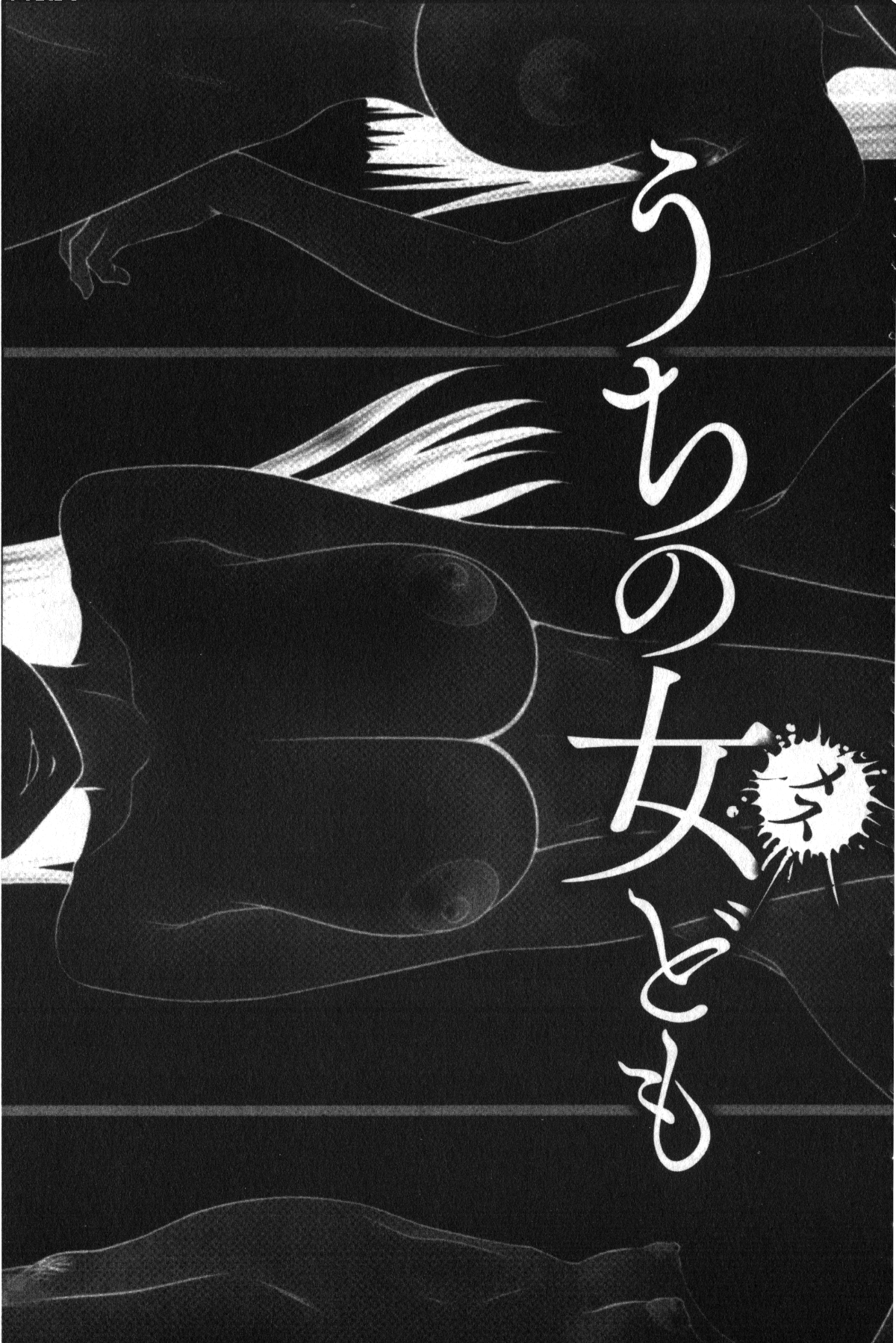 [裹之夢境] [伊駒一平] イケメンスクリーン 76/191 