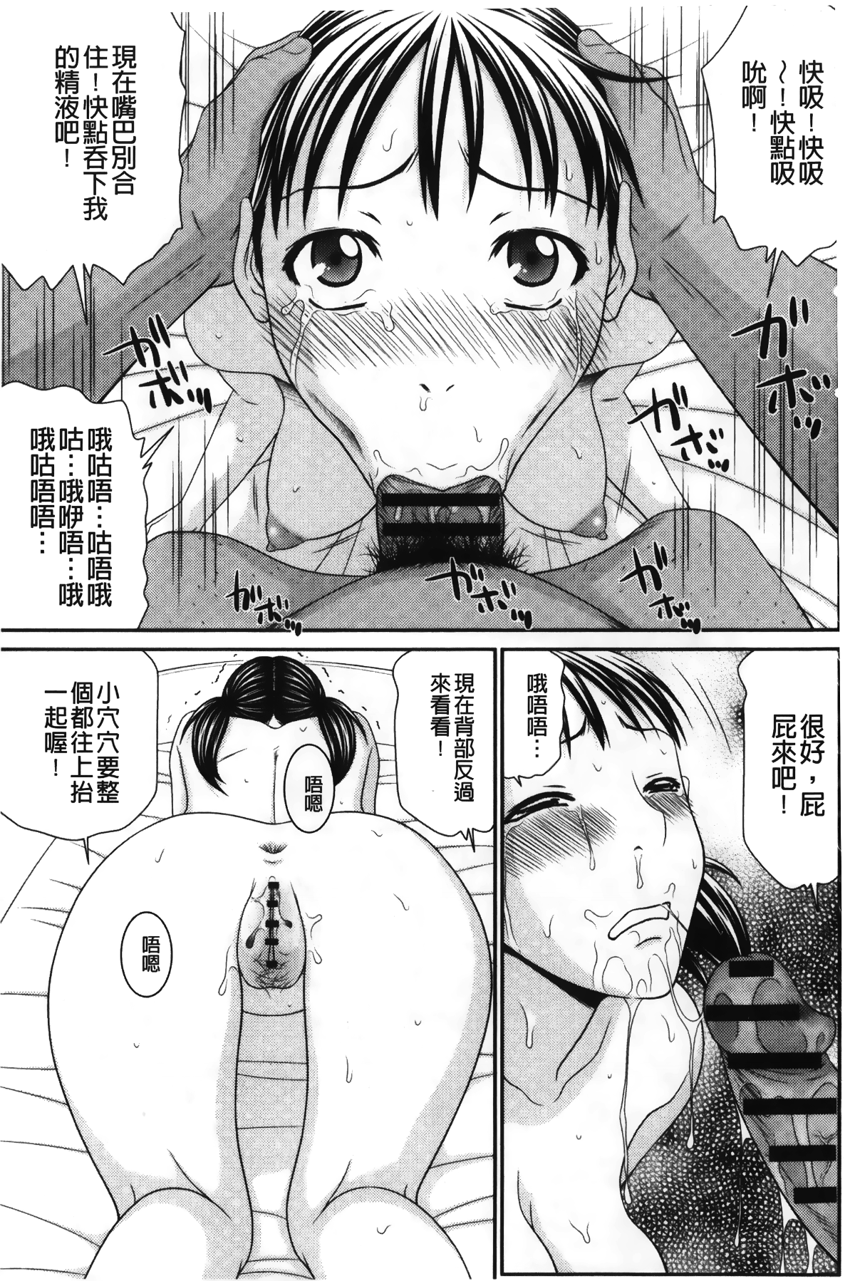 [裹之夢境] [伊駒一平] イケメンスクリーン 102/191 