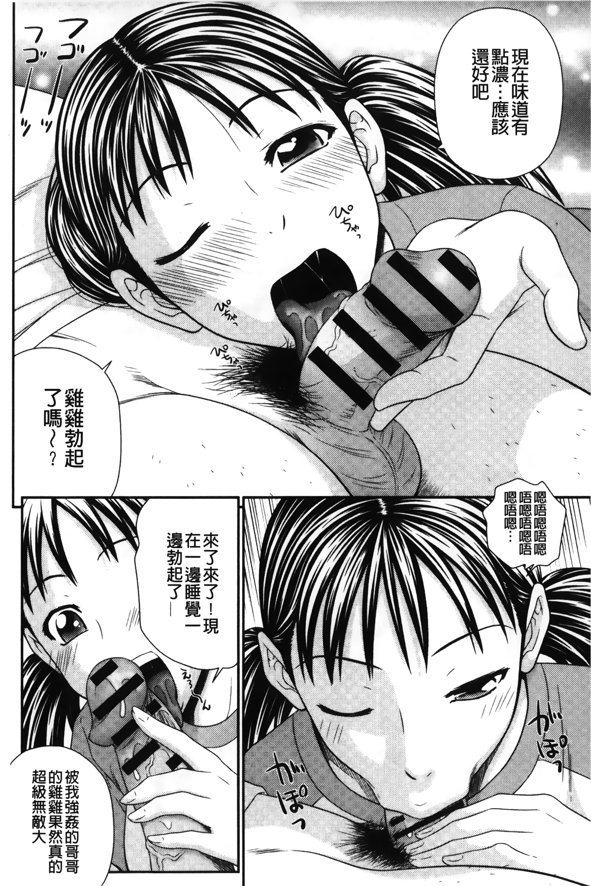 [裹之夢境] [伊駒一平] イケメンスクリーン 109/191 