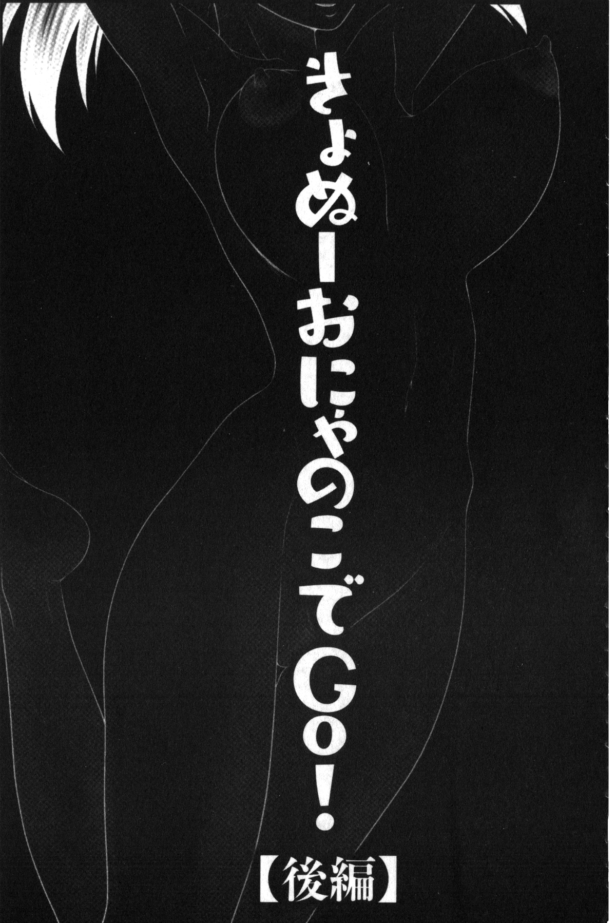 [裹之夢境] [伊駒一平] イケメンスクリーン 116/191 