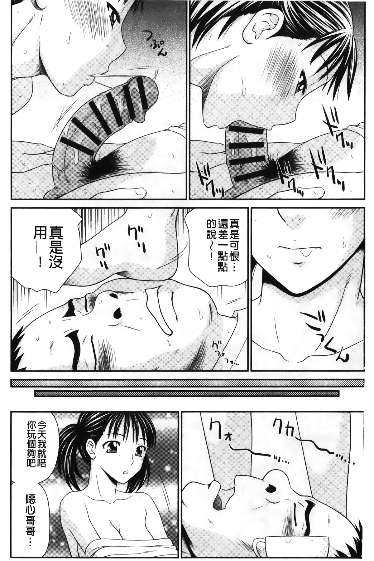 [裹之夢境] [伊駒一平] イケメンスクリーン 126/191 