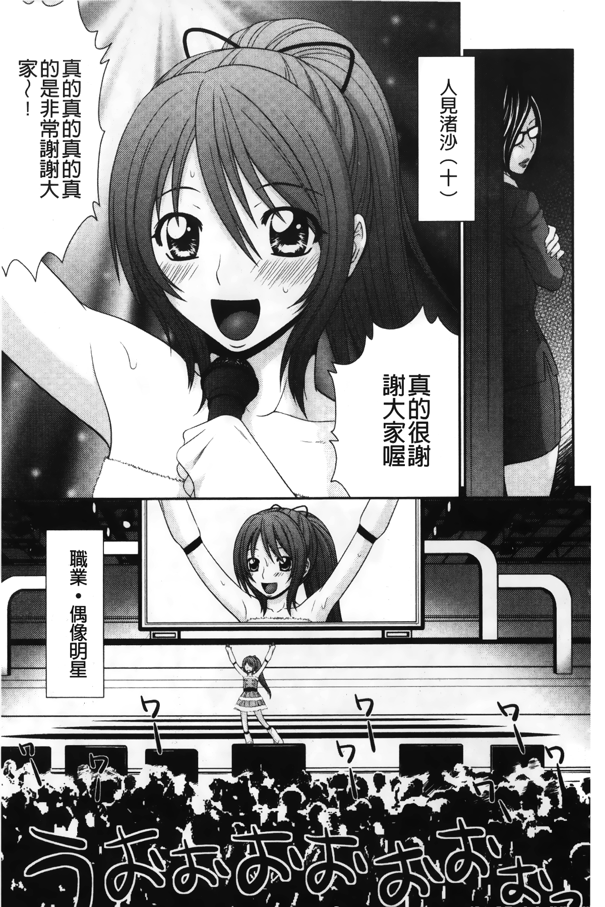 [裹之夢境] [伊駒一平] イケメンスクリーン 138/191 