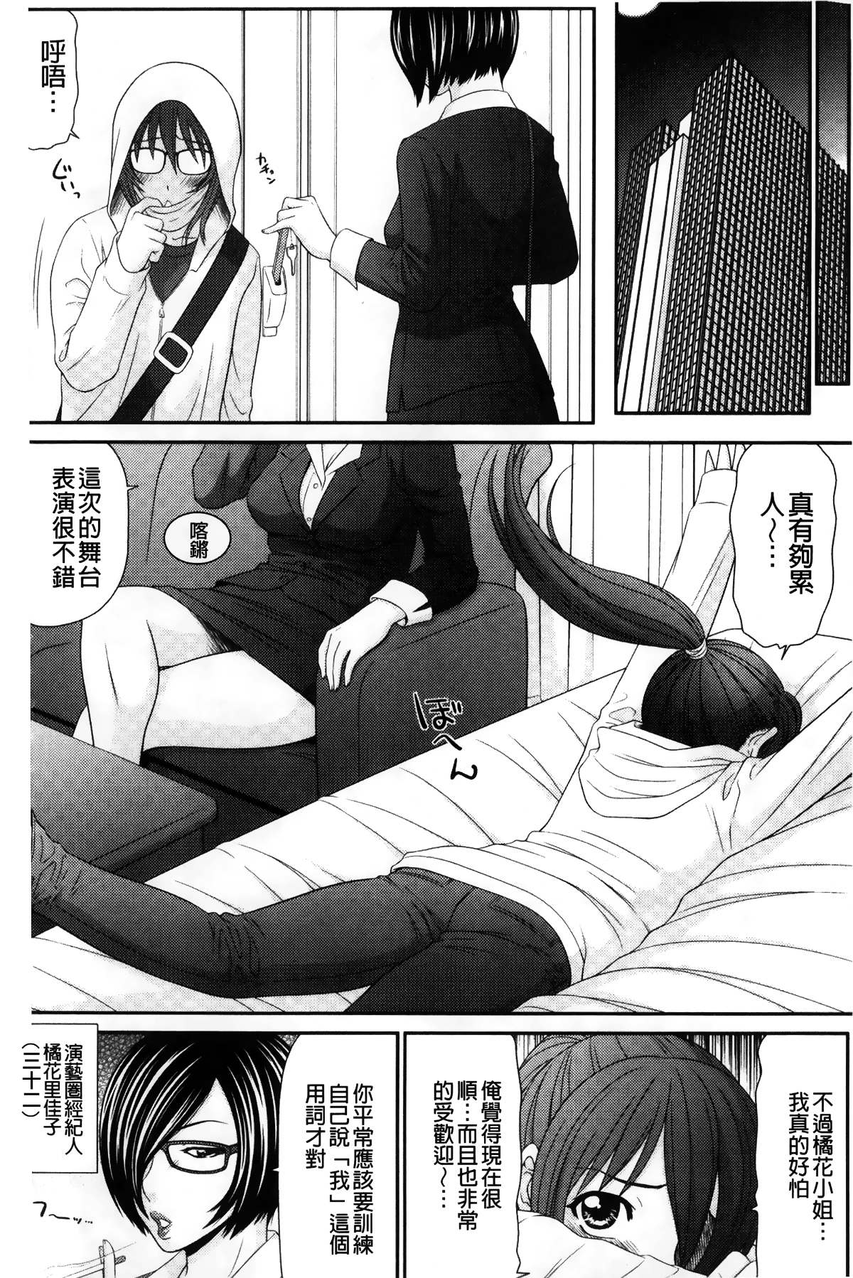 [裹之夢境] [伊駒一平] イケメンスクリーン 139/191 