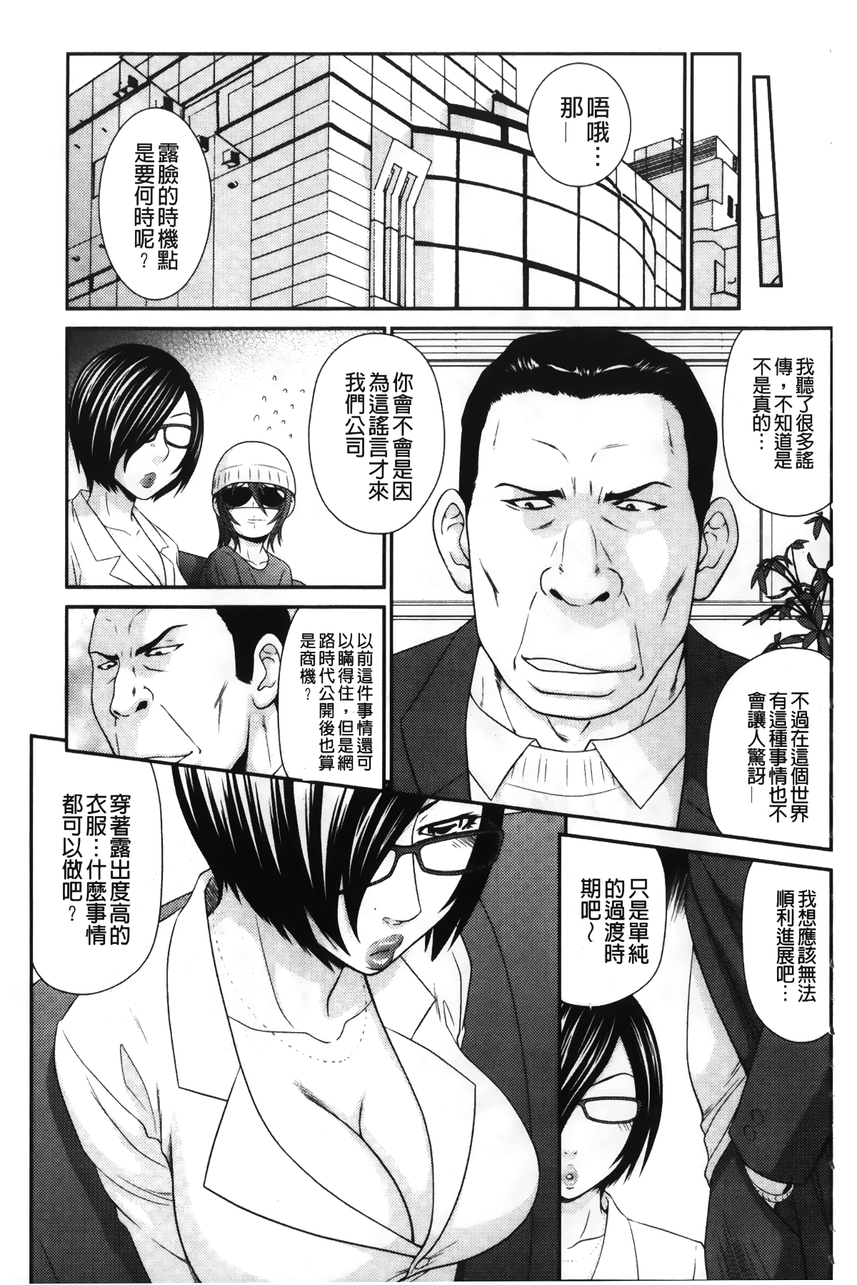[裹之夢境] [伊駒一平] イケメンスクリーン 146/191 