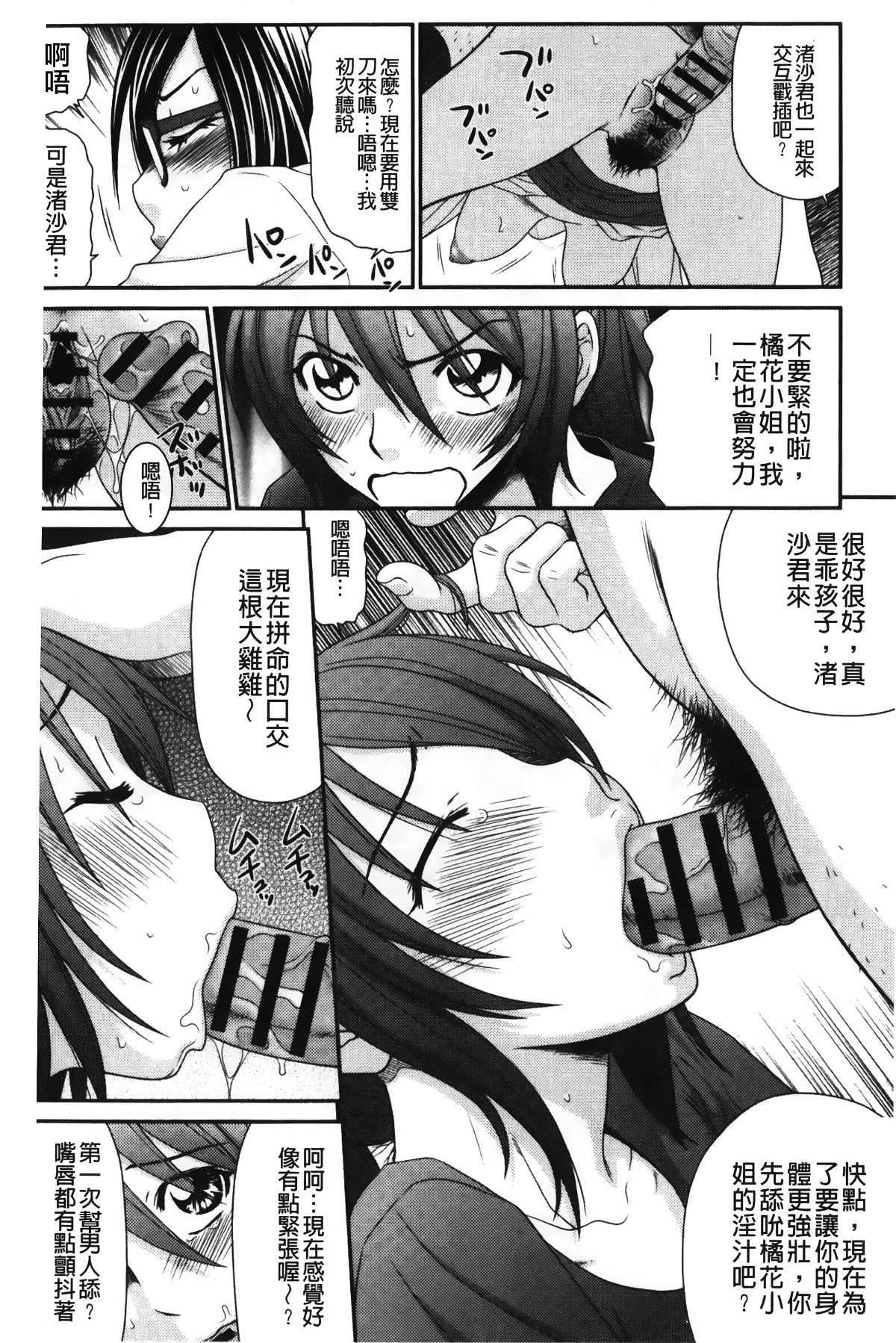 [裹之夢境] [伊駒一平] イケメンスクリーン 149/191 
