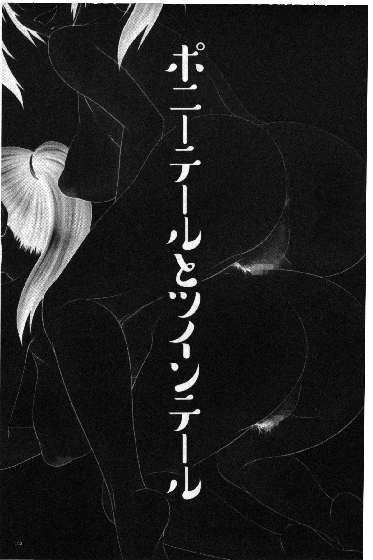 [裹之夢境] [伊駒一平] イケメンスクリーン 154/191 
