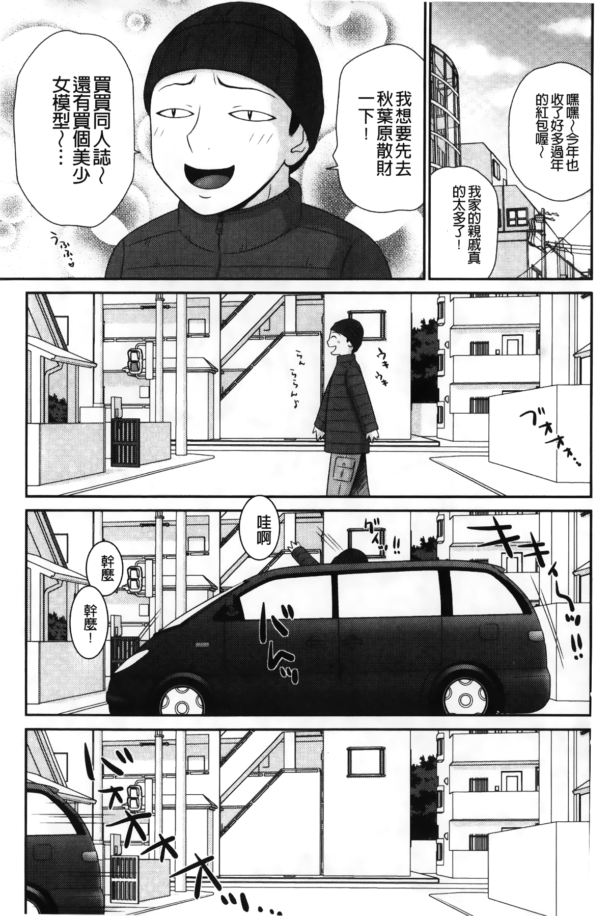 [裹之夢境] [伊駒一平] イケメンスクリーン 156/191 