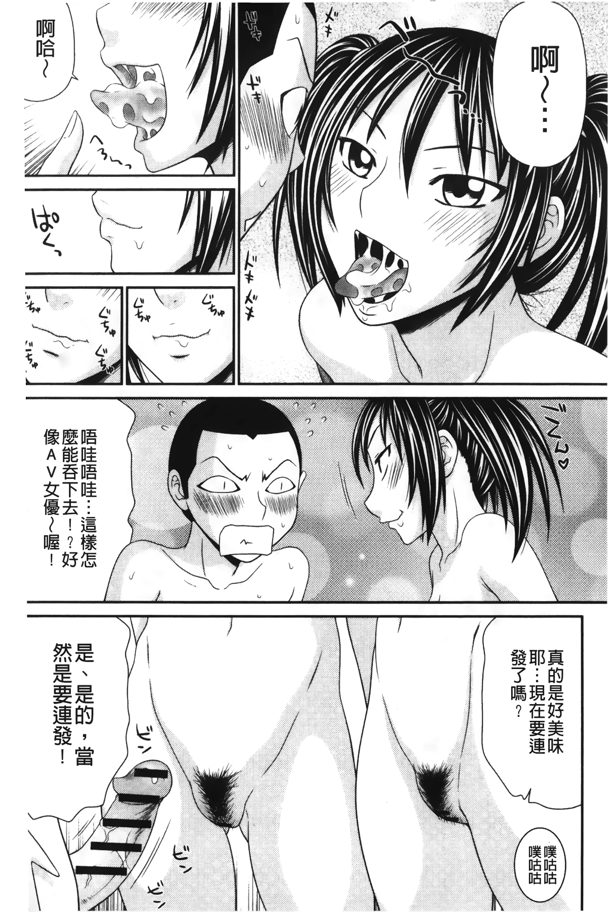 [裹之夢境] [伊駒一平] イケメンスクリーン 161/191 