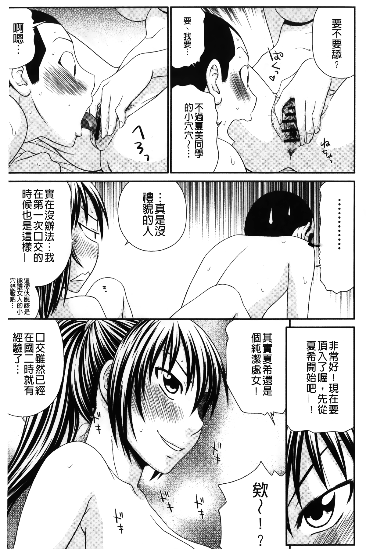 [裹之夢境] [伊駒一平] イケメンスクリーン 163/191 