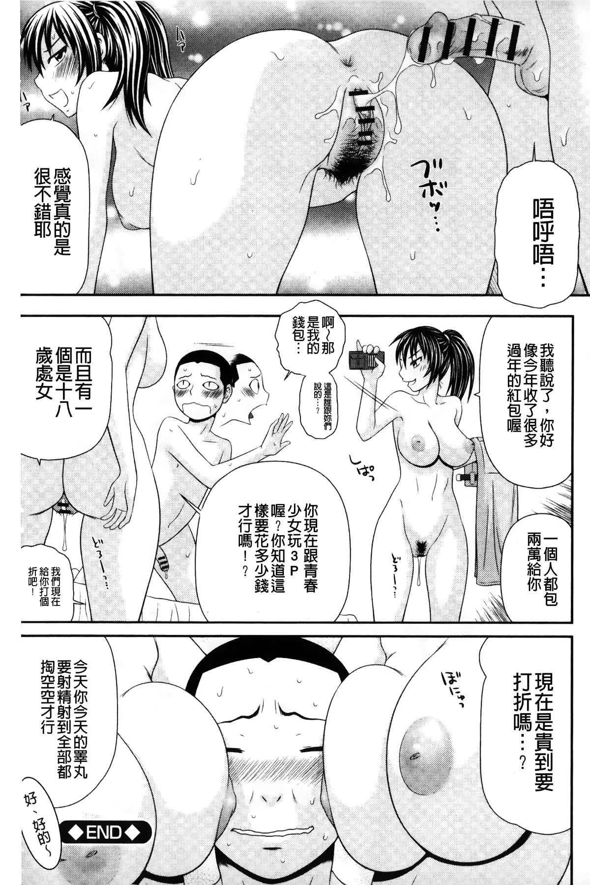 [裹之夢境] [伊駒一平] イケメンスクリーン 171/191 