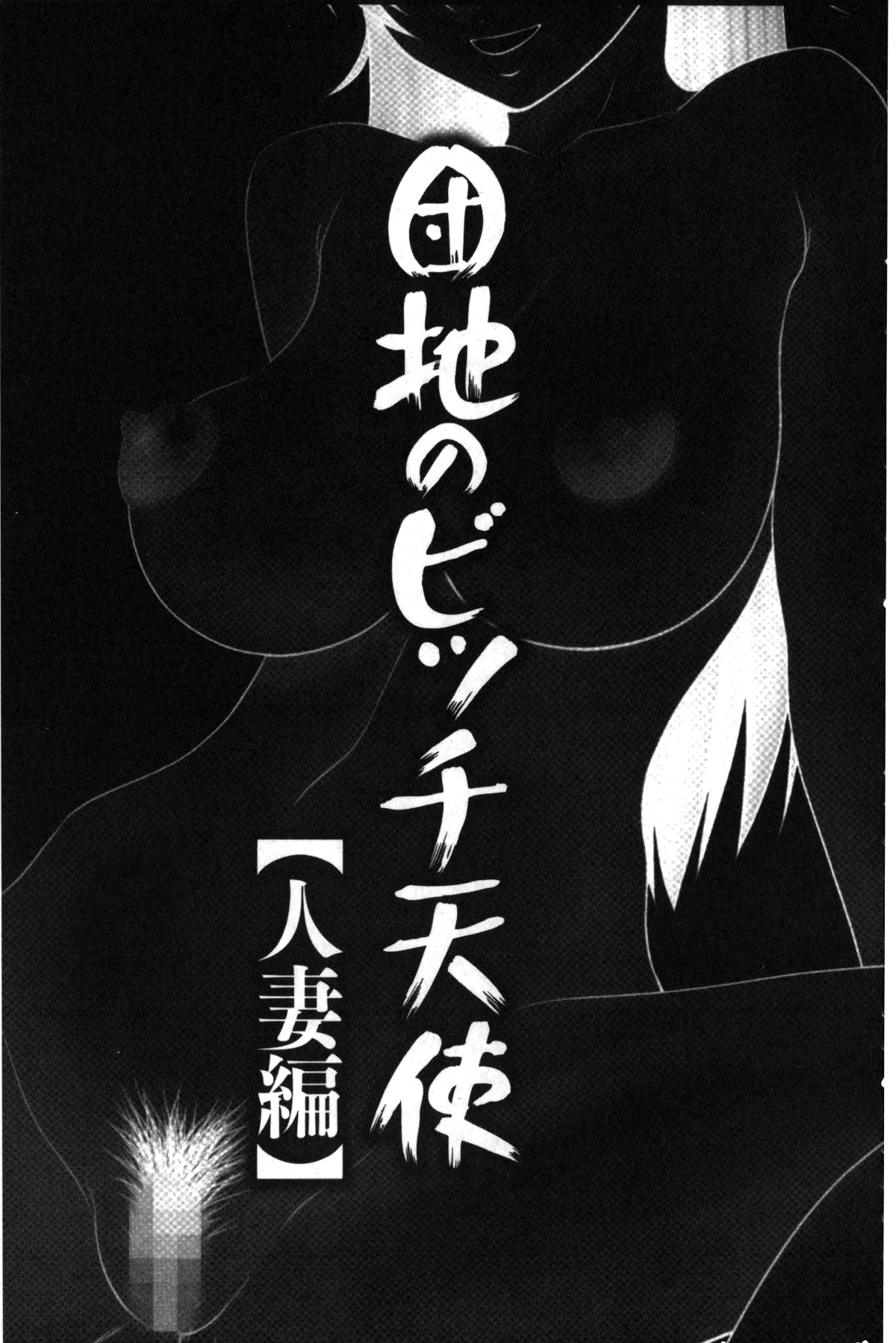 [裹之夢境] [伊駒一平] イケメンスクリーン 172/191 