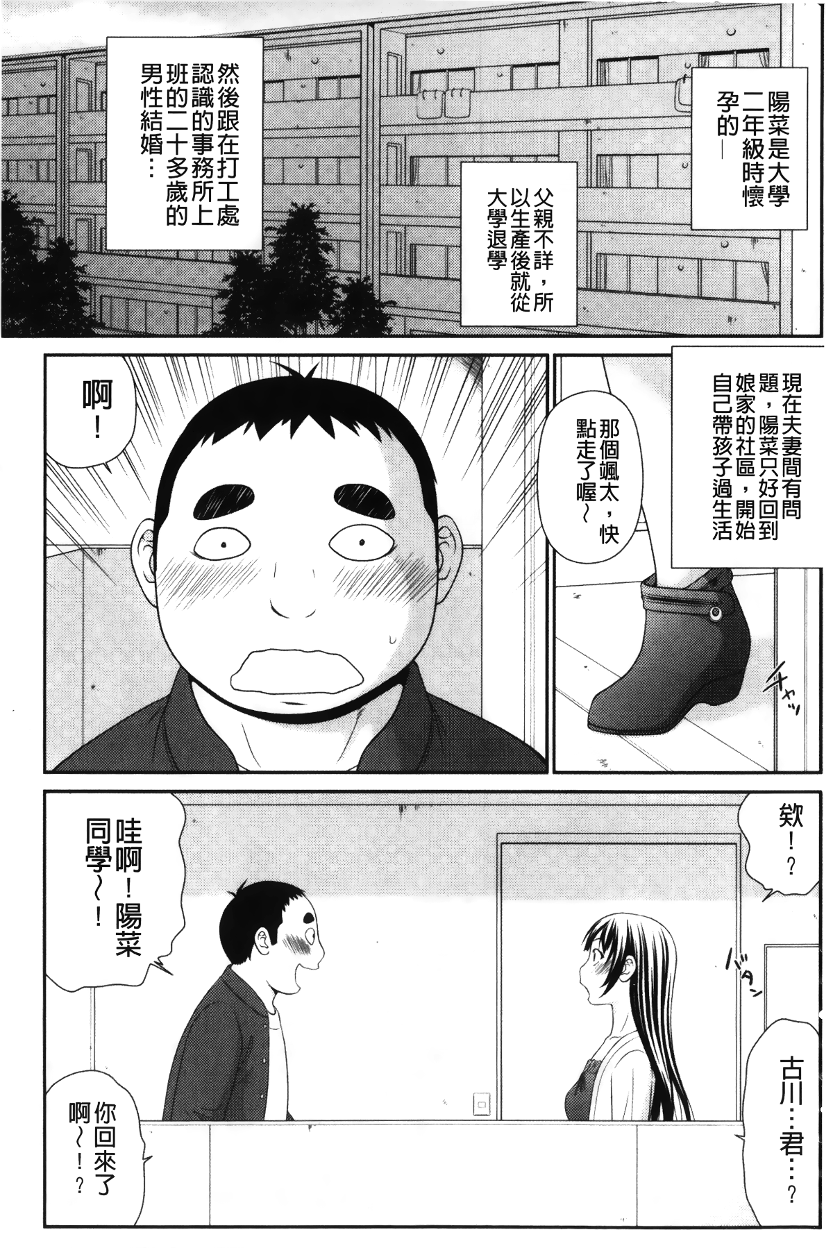 [裹之夢境] [伊駒一平] イケメンスクリーン 174/191 