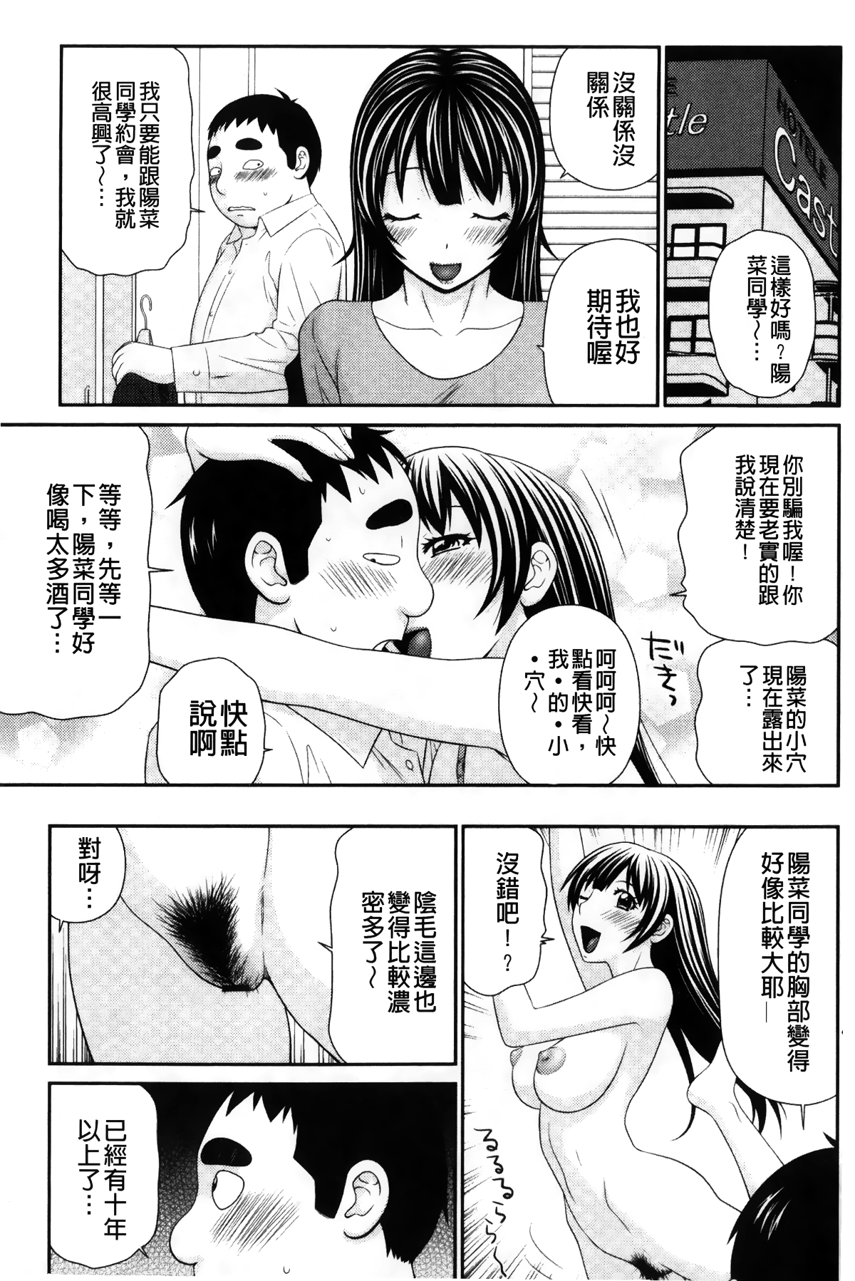 [裹之夢境] [伊駒一平] イケメンスクリーン 176/191 