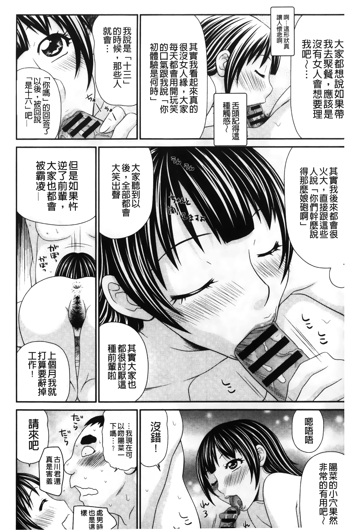 [裹之夢境] [伊駒一平] イケメンスクリーン 178/191 