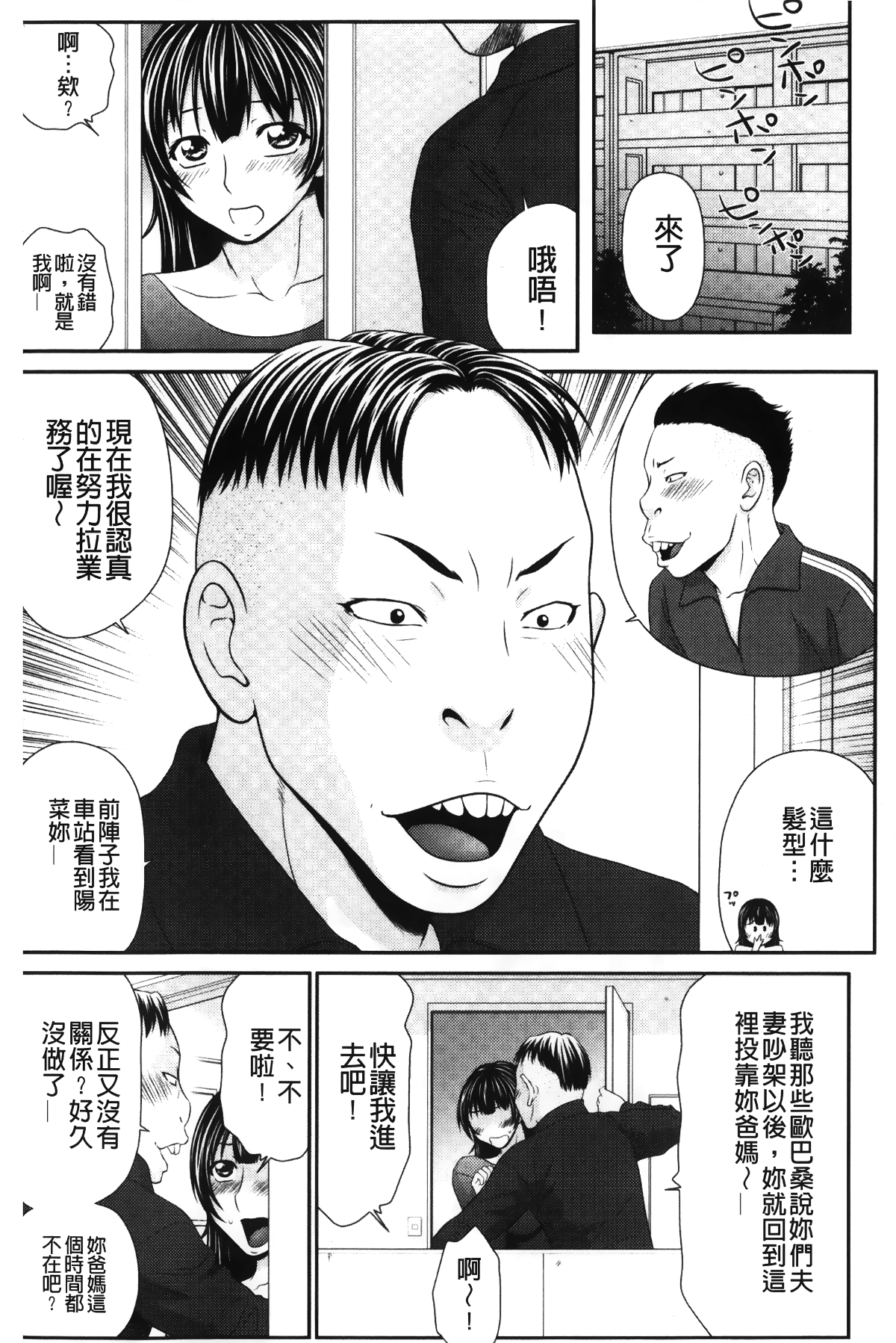 [裹之夢境] [伊駒一平] イケメンスクリーン 183/191 