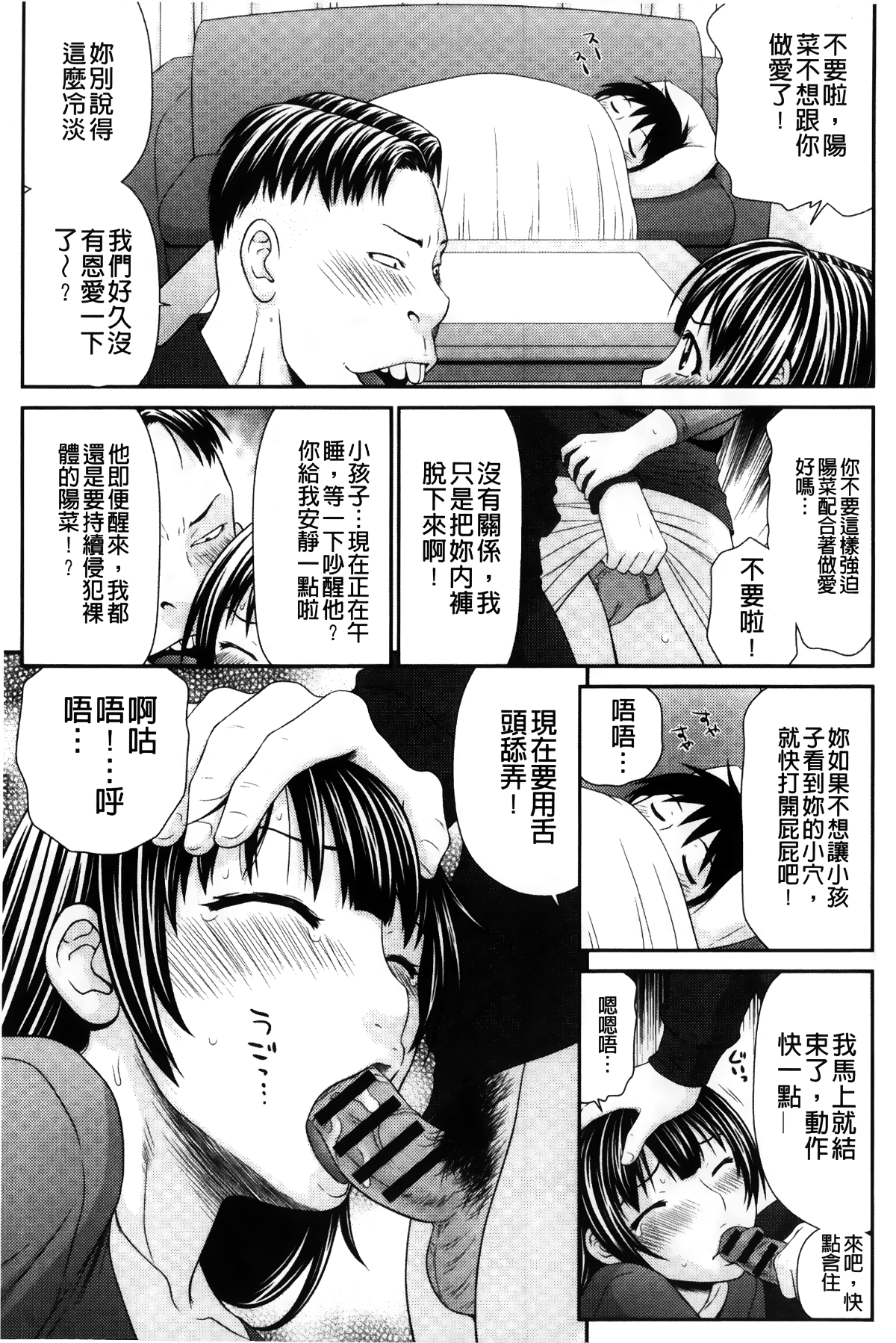 [裹之夢境] [伊駒一平] イケメンスクリーン 184/191 