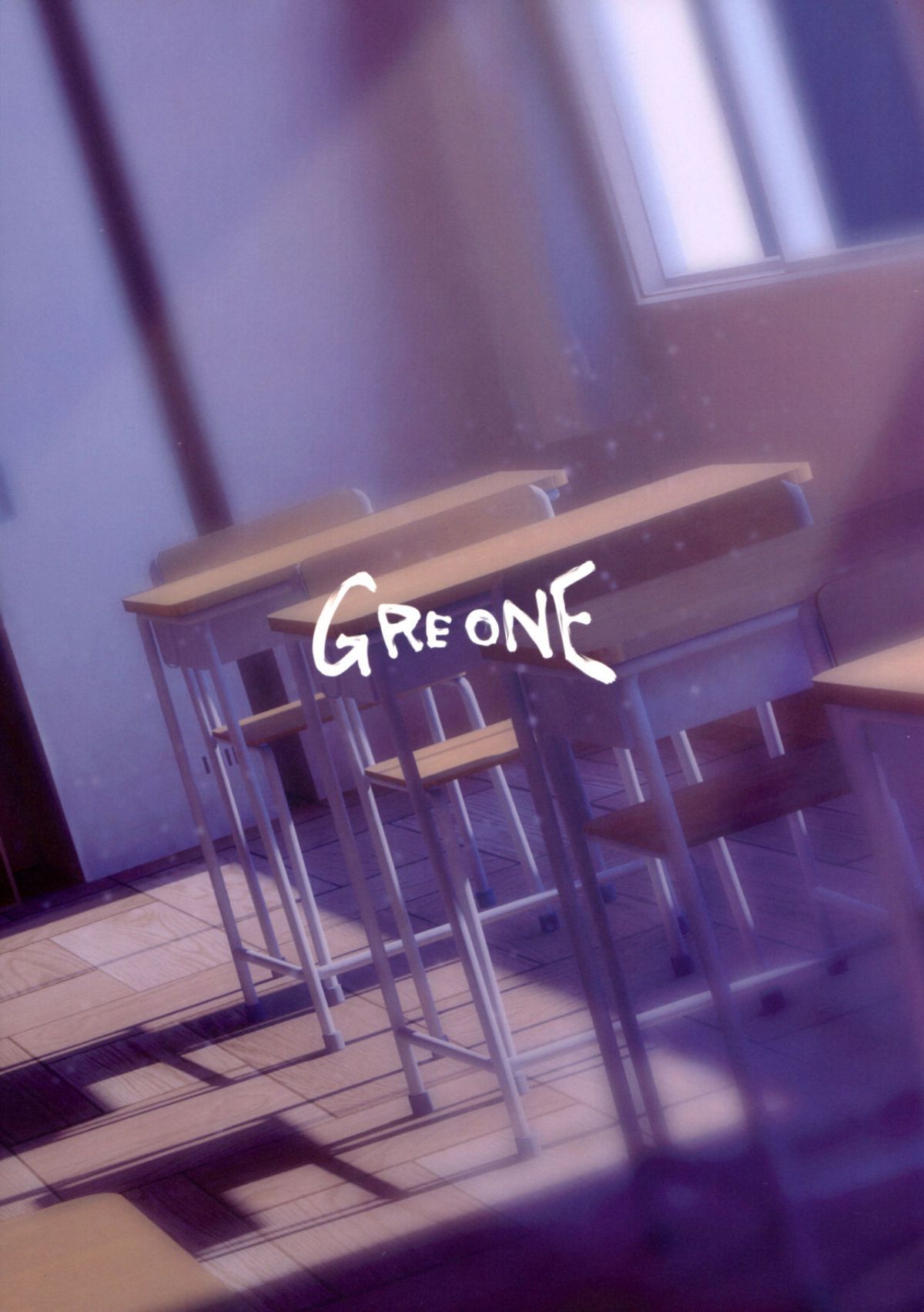 [GREONE (んめ)] ミヤコワスレの君 End